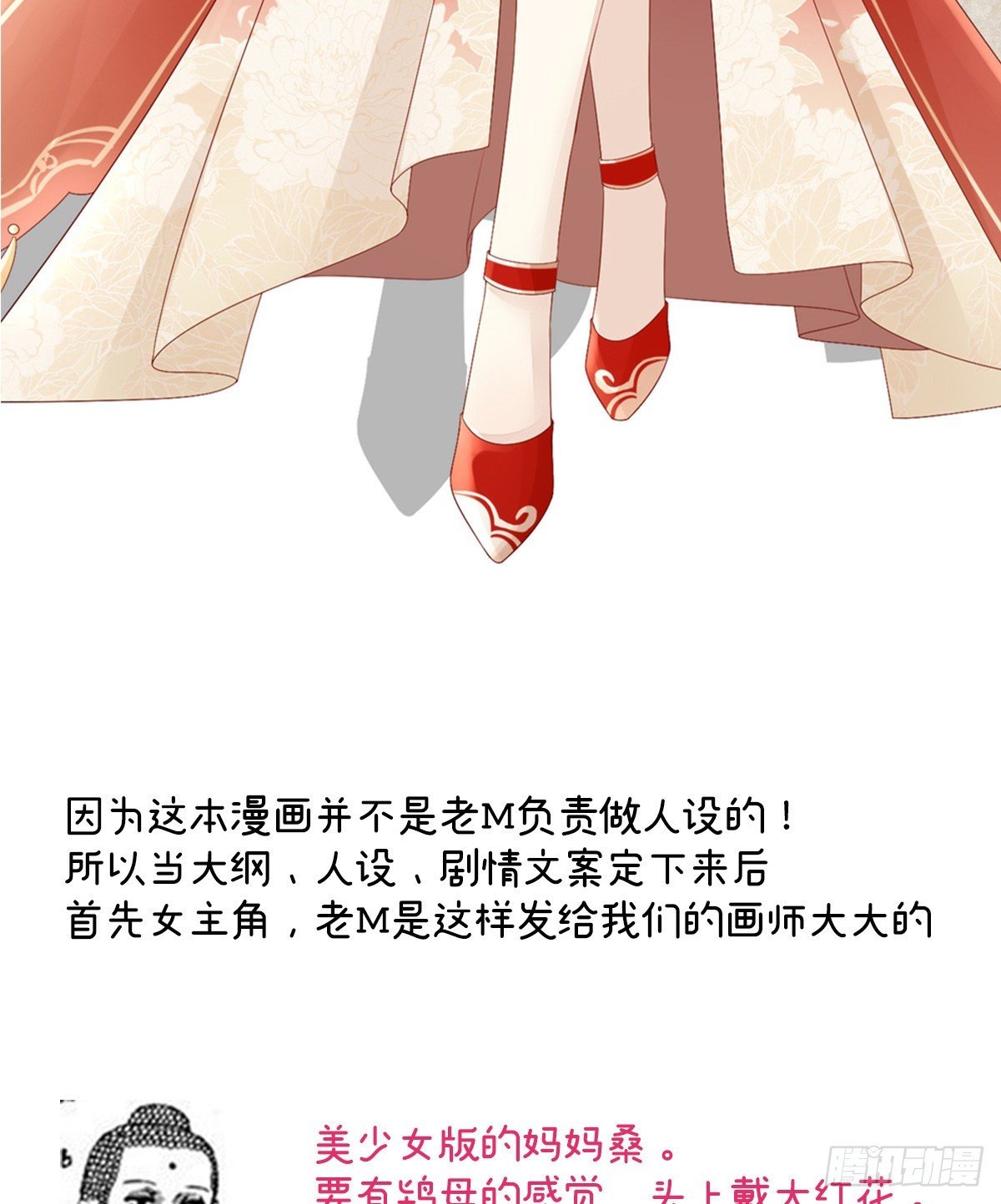 特别篇 主角团的诞生