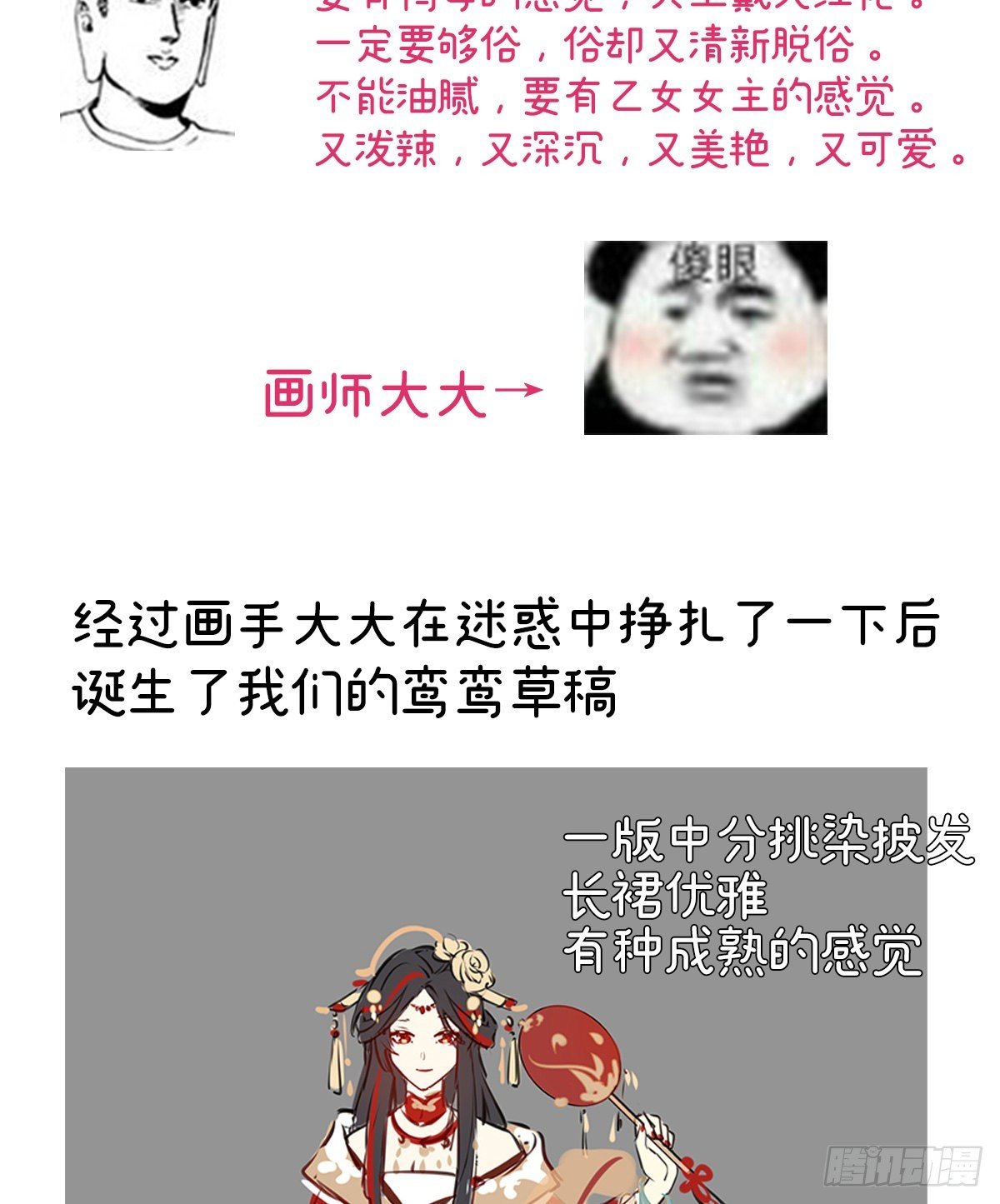 特别篇 主角团的诞生