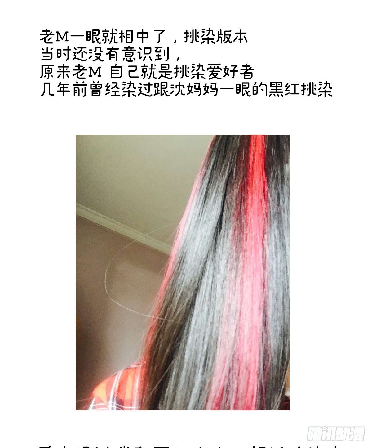特别篇 主角团的诞生