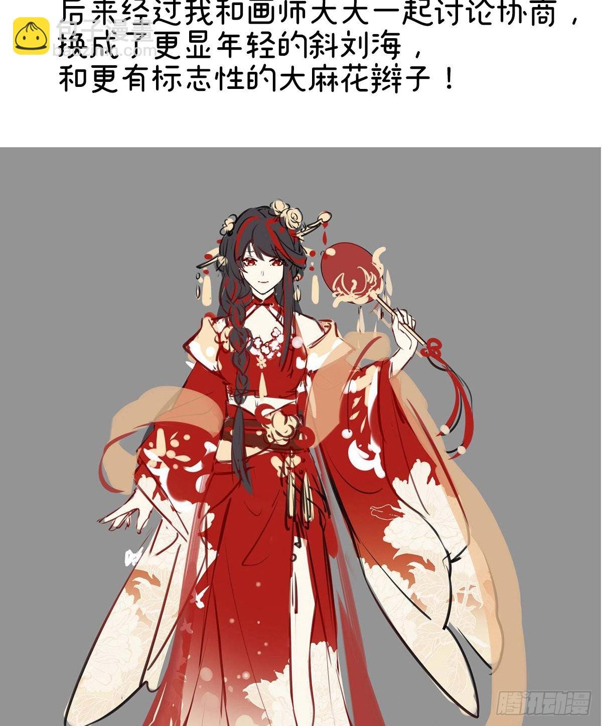 特别篇 主角团的诞生