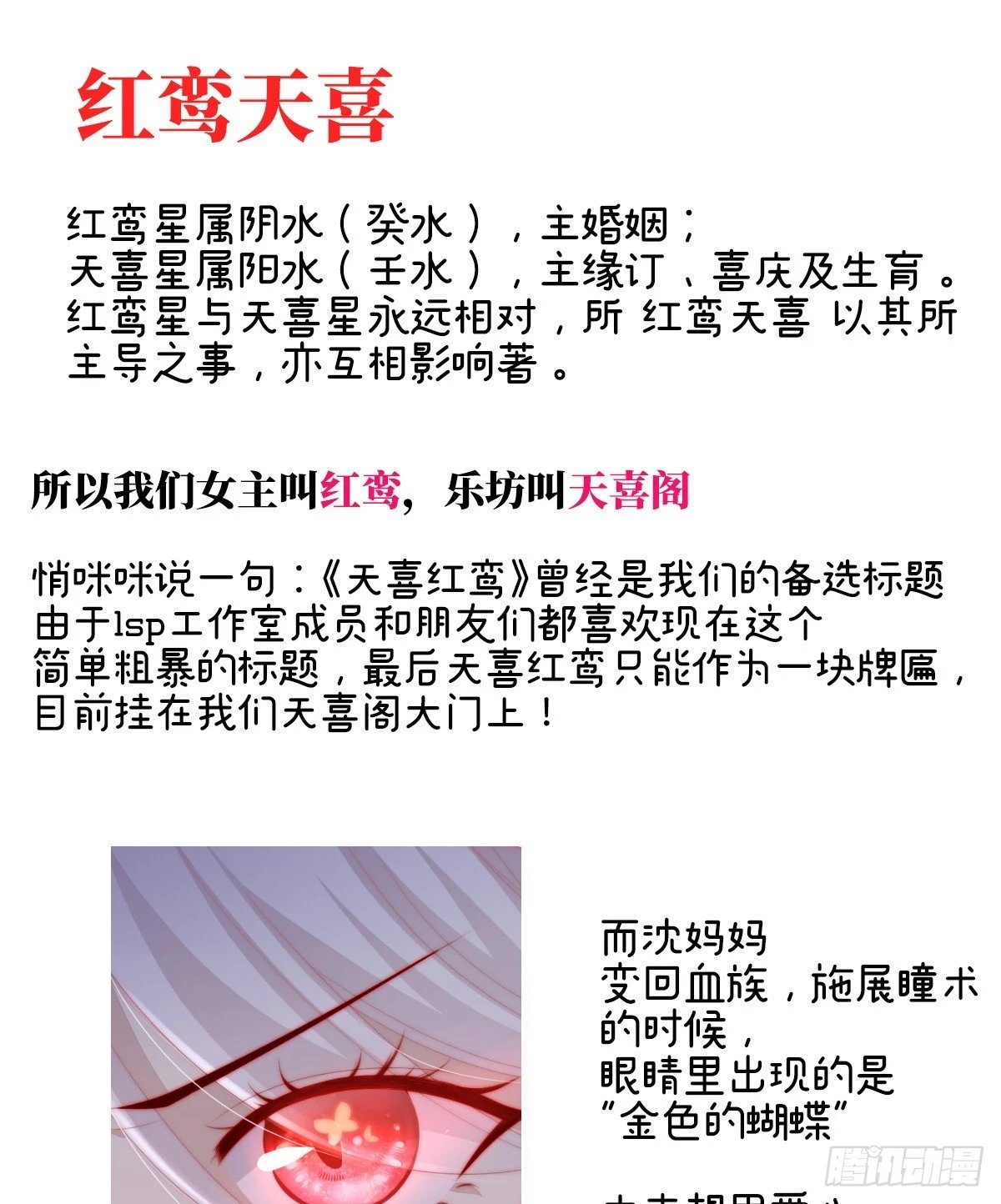 特别篇 主角团的诞生