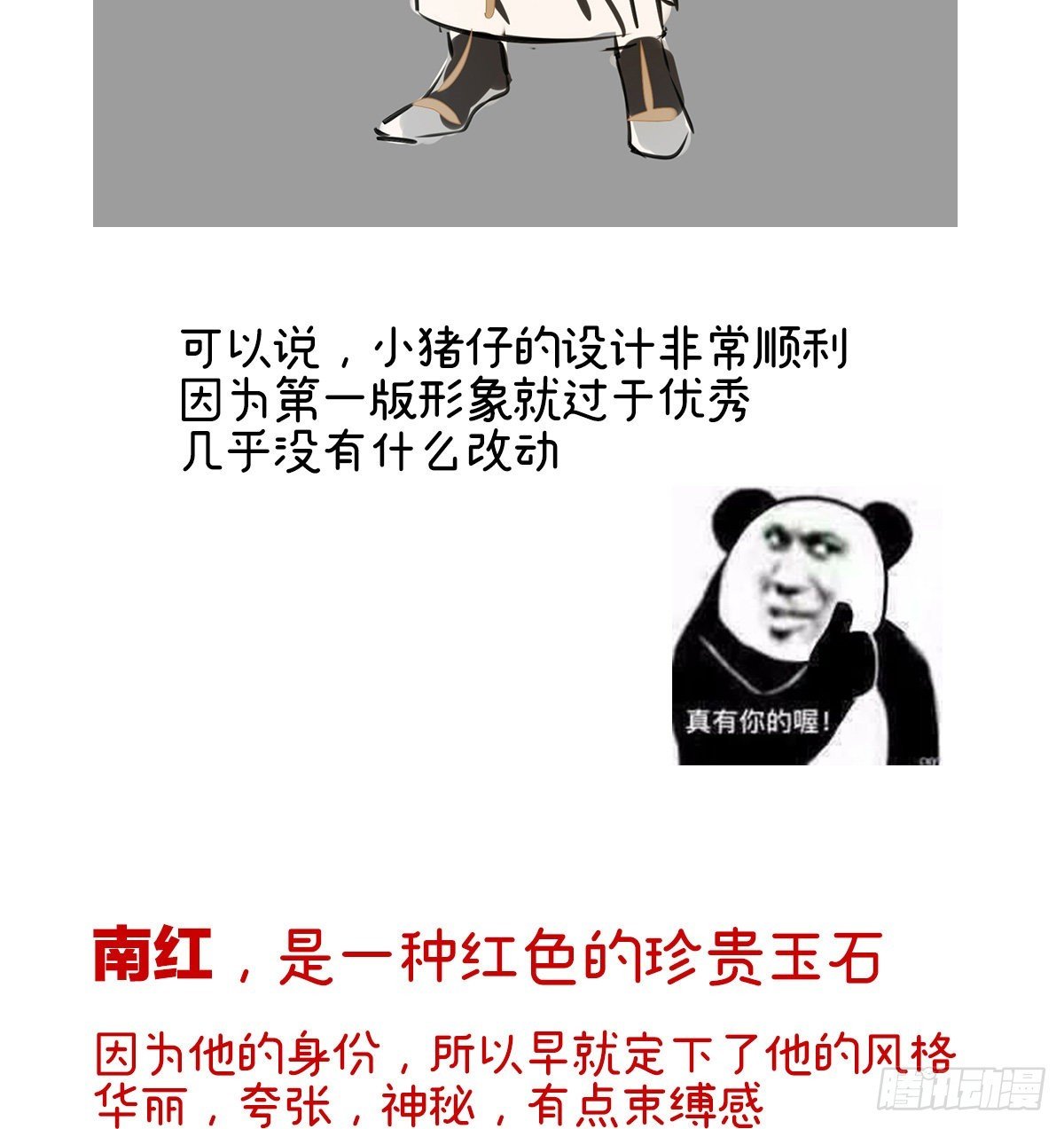 特别篇 主角团的诞生
