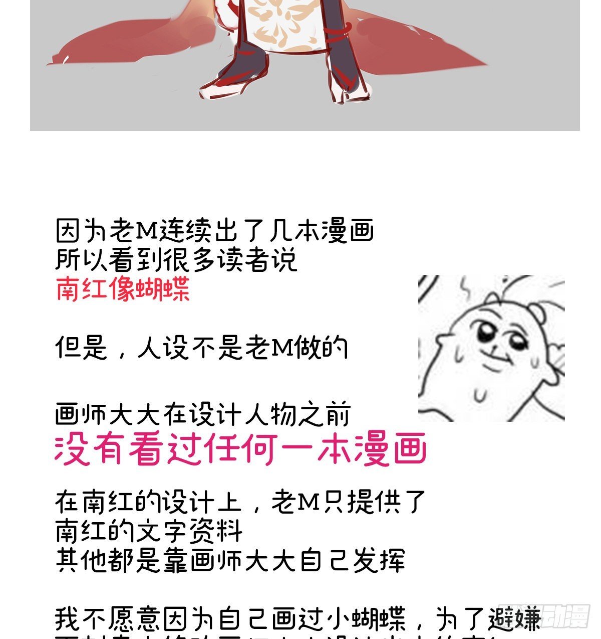 特别篇 主角团的诞生