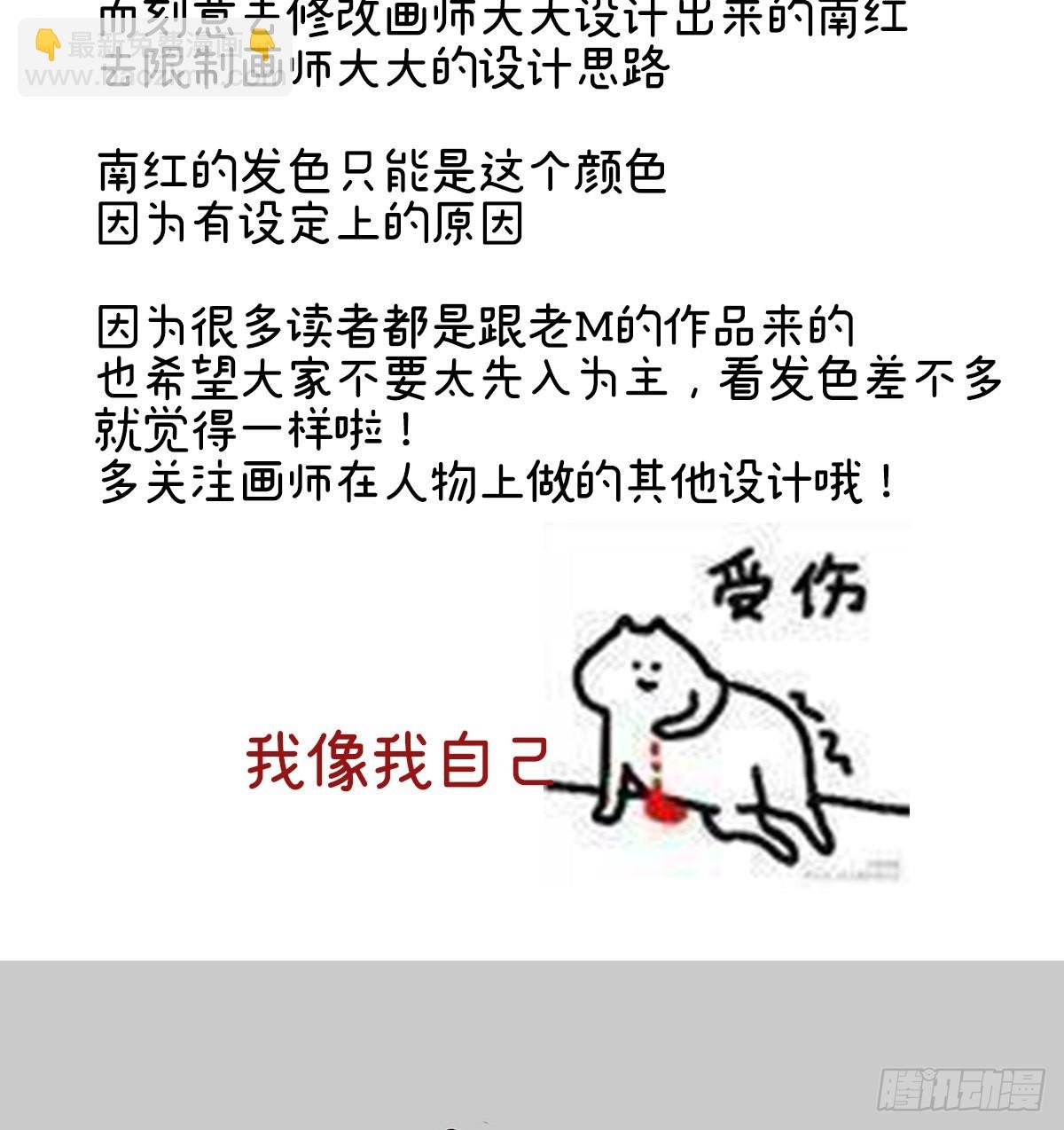 特别篇 主角团的诞生