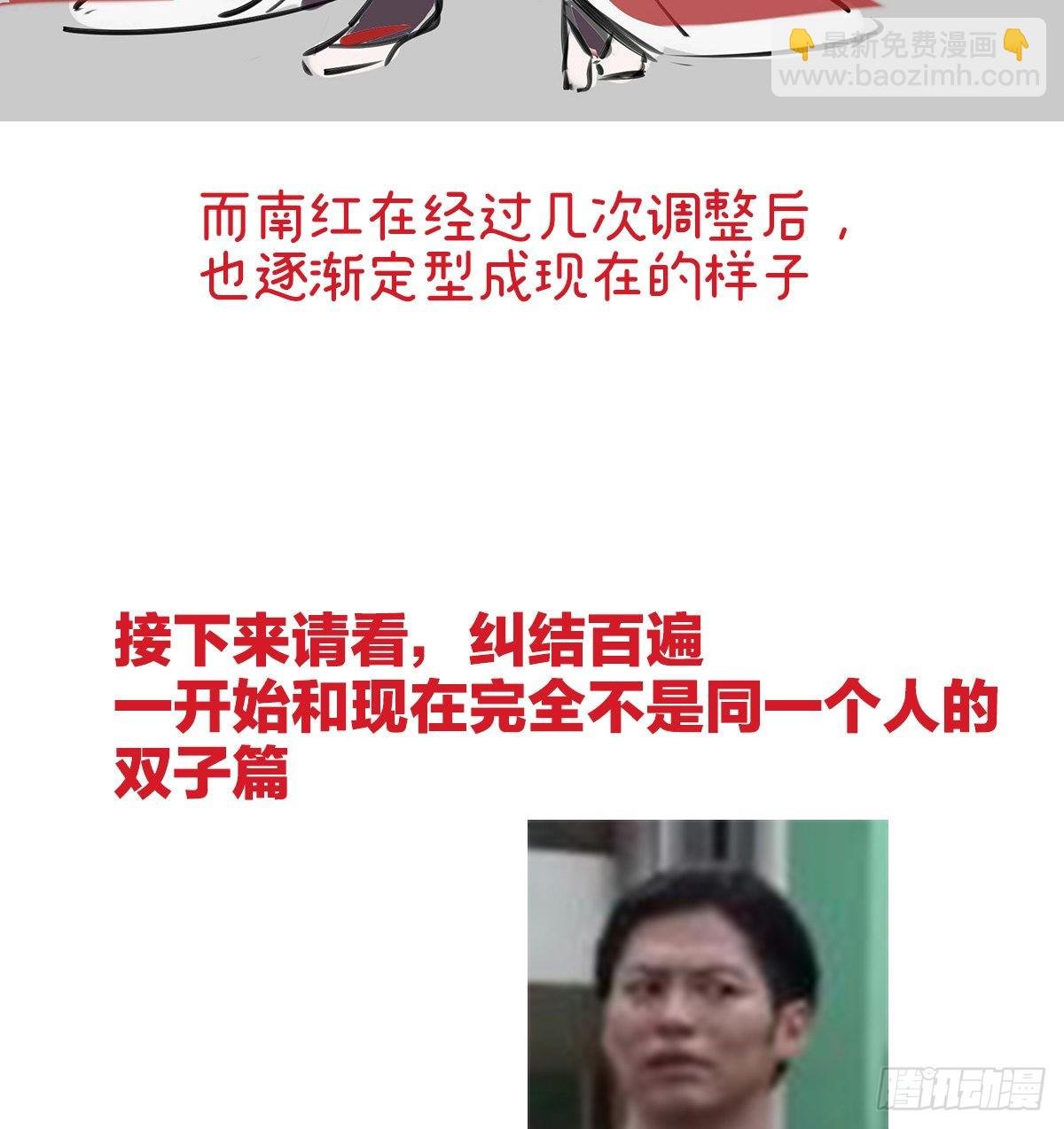 特别篇 主角团的诞生