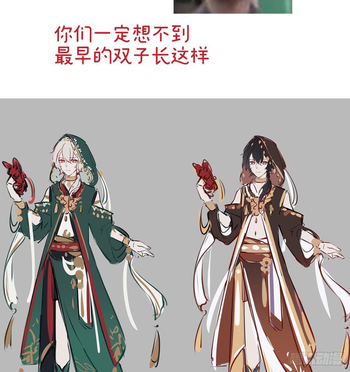 特别篇 主角团的诞生