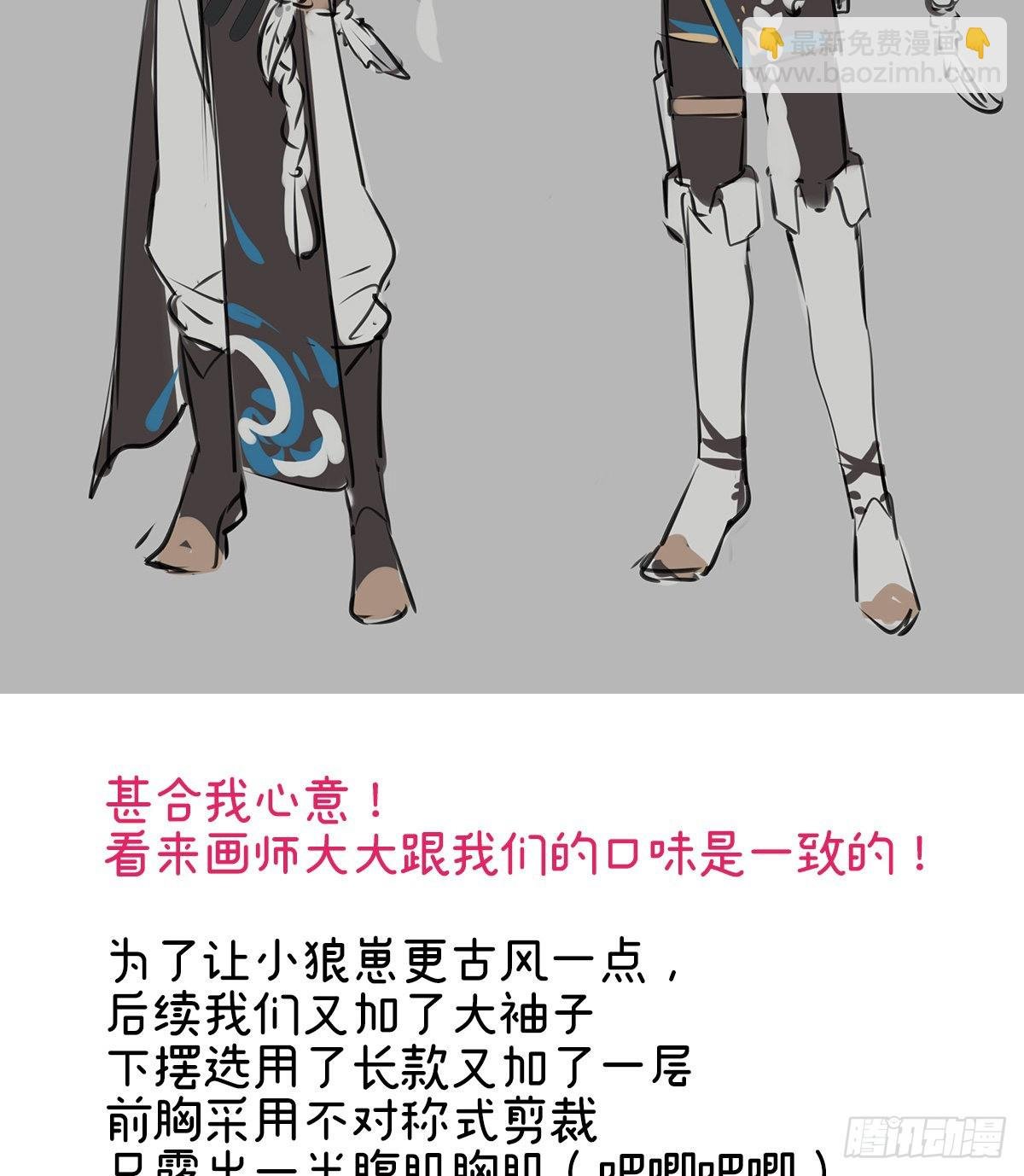 特别篇 主角团的诞生