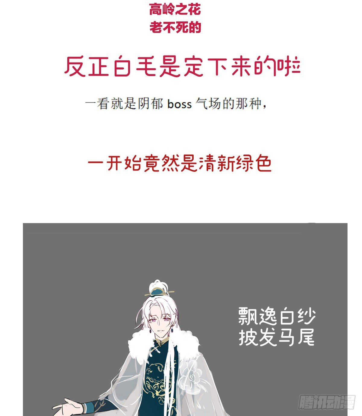 特别篇 主角团的诞生