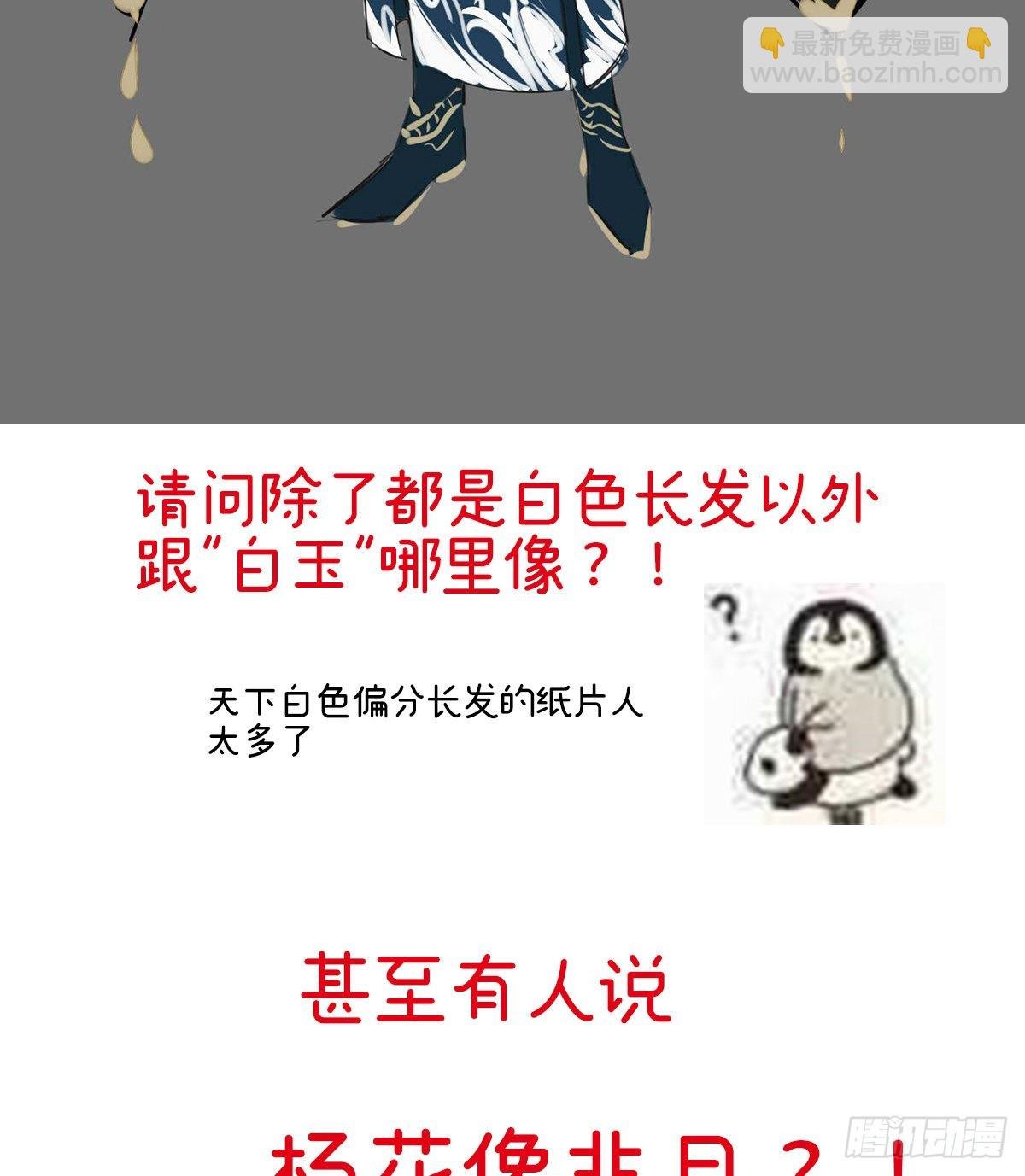 特别篇 主角团的诞生
