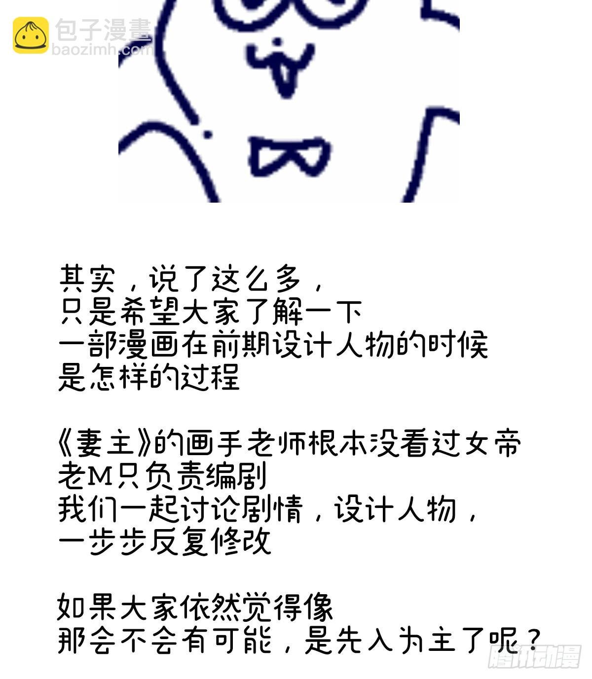 特别篇 主角团的诞生