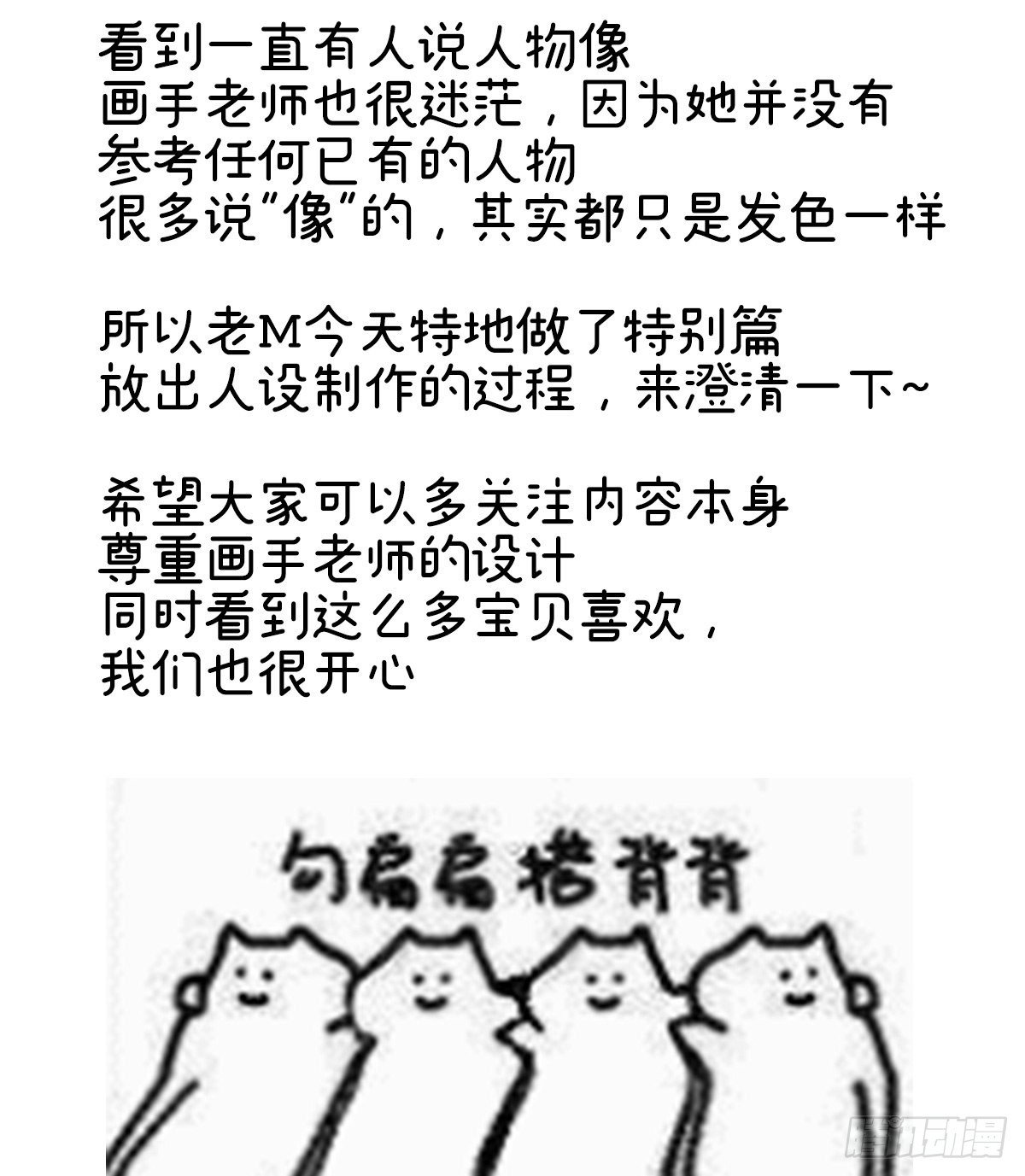 特别篇 主角团的诞生