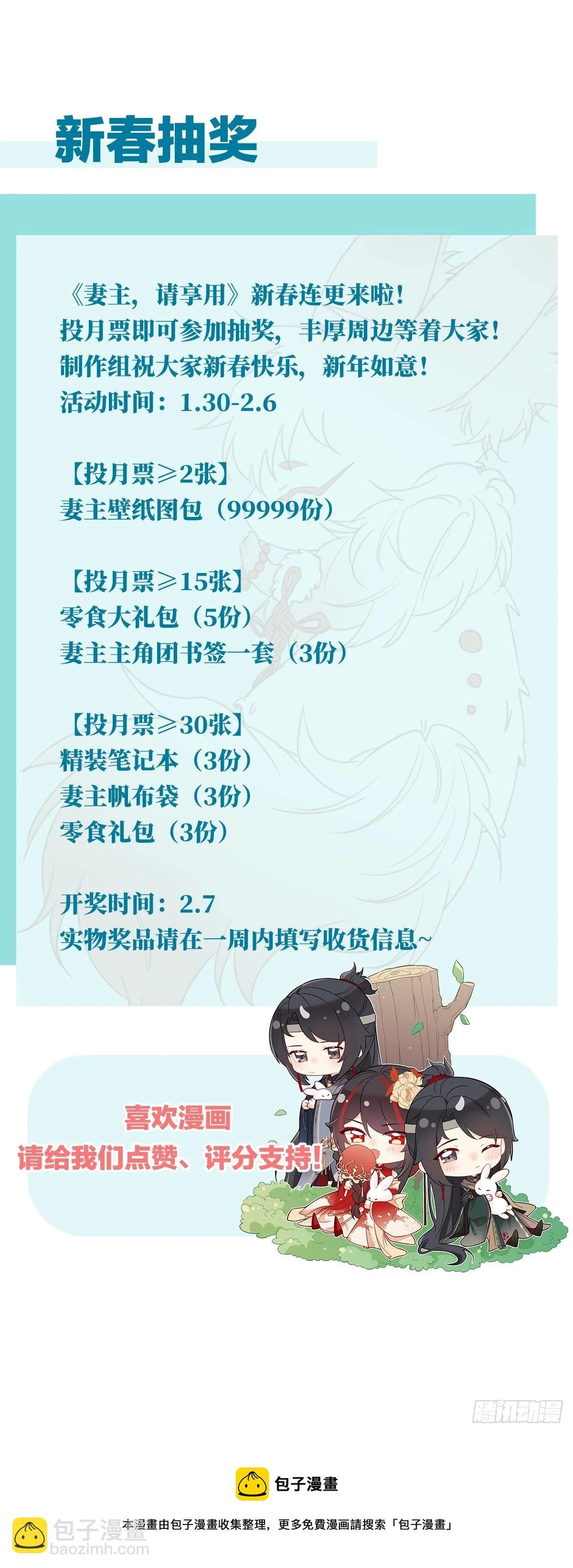 特别篇 主角团的诞生