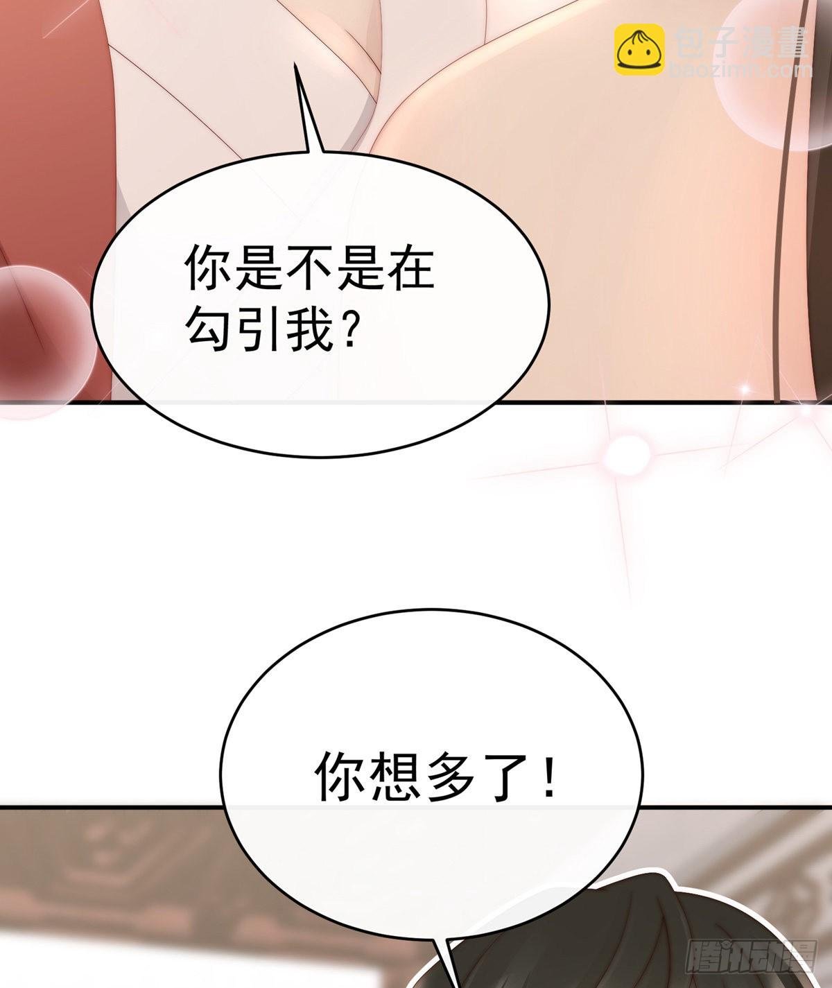 你在诱惑我？