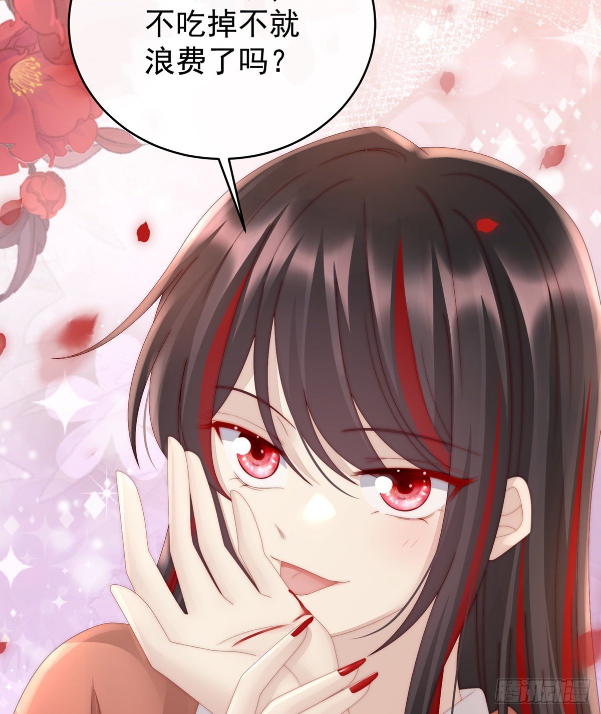 你在诱惑我？