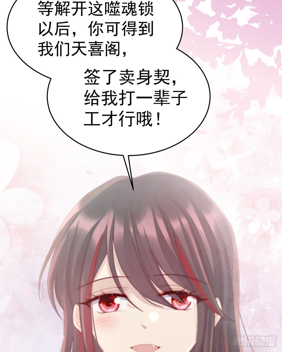 是我心爱的她