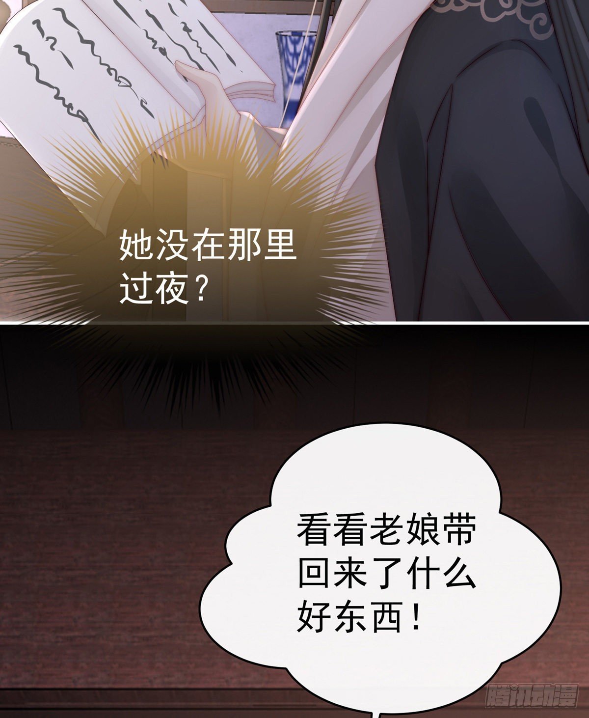 布料太少了吧！