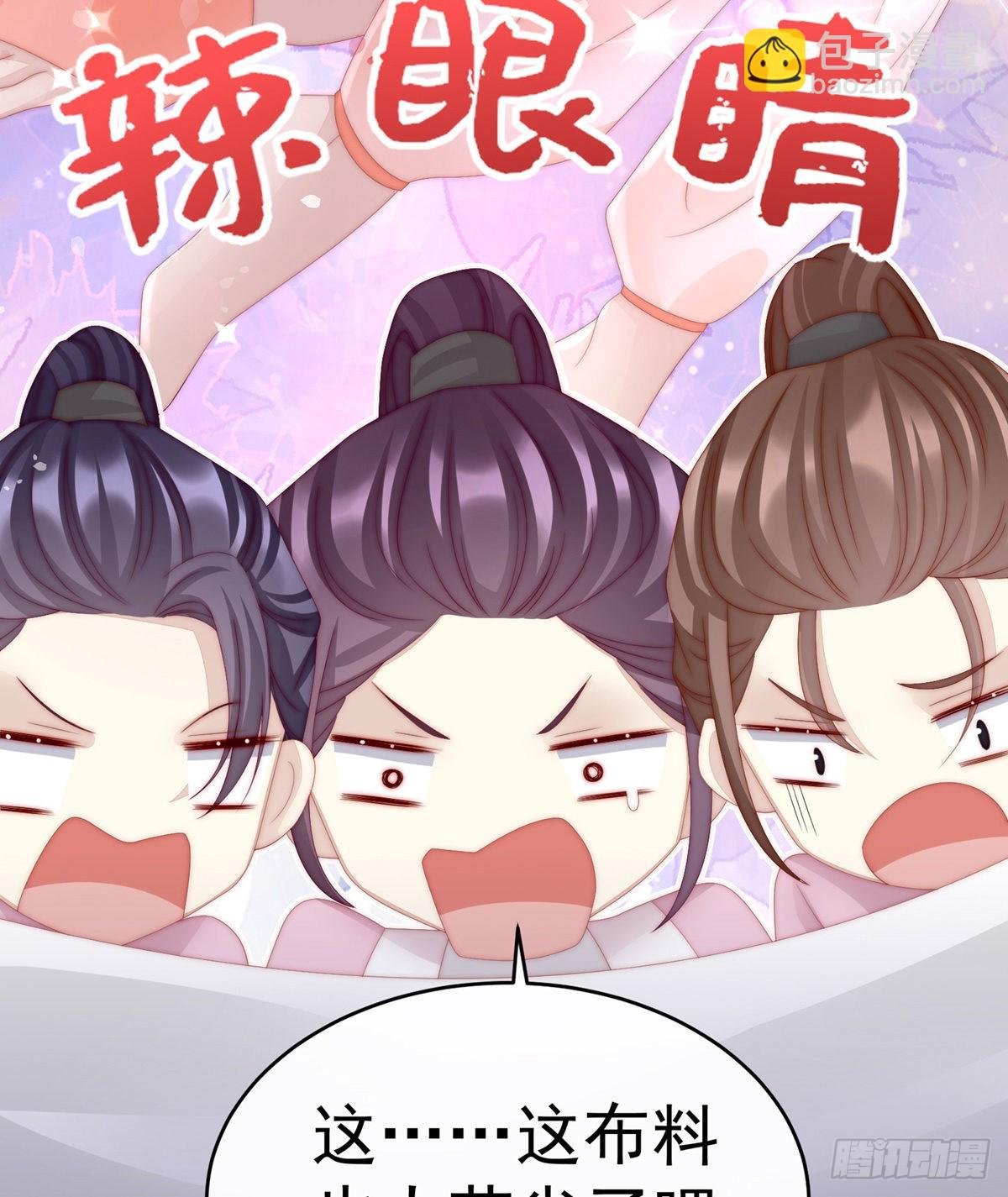 布料太少了吧！