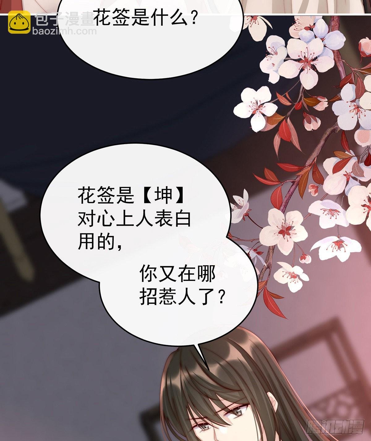 花魁是痴汉？