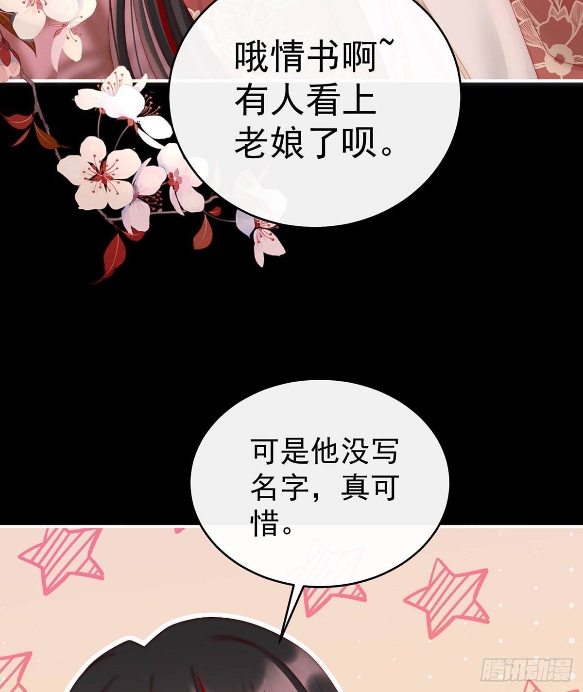 花魁是痴汉？