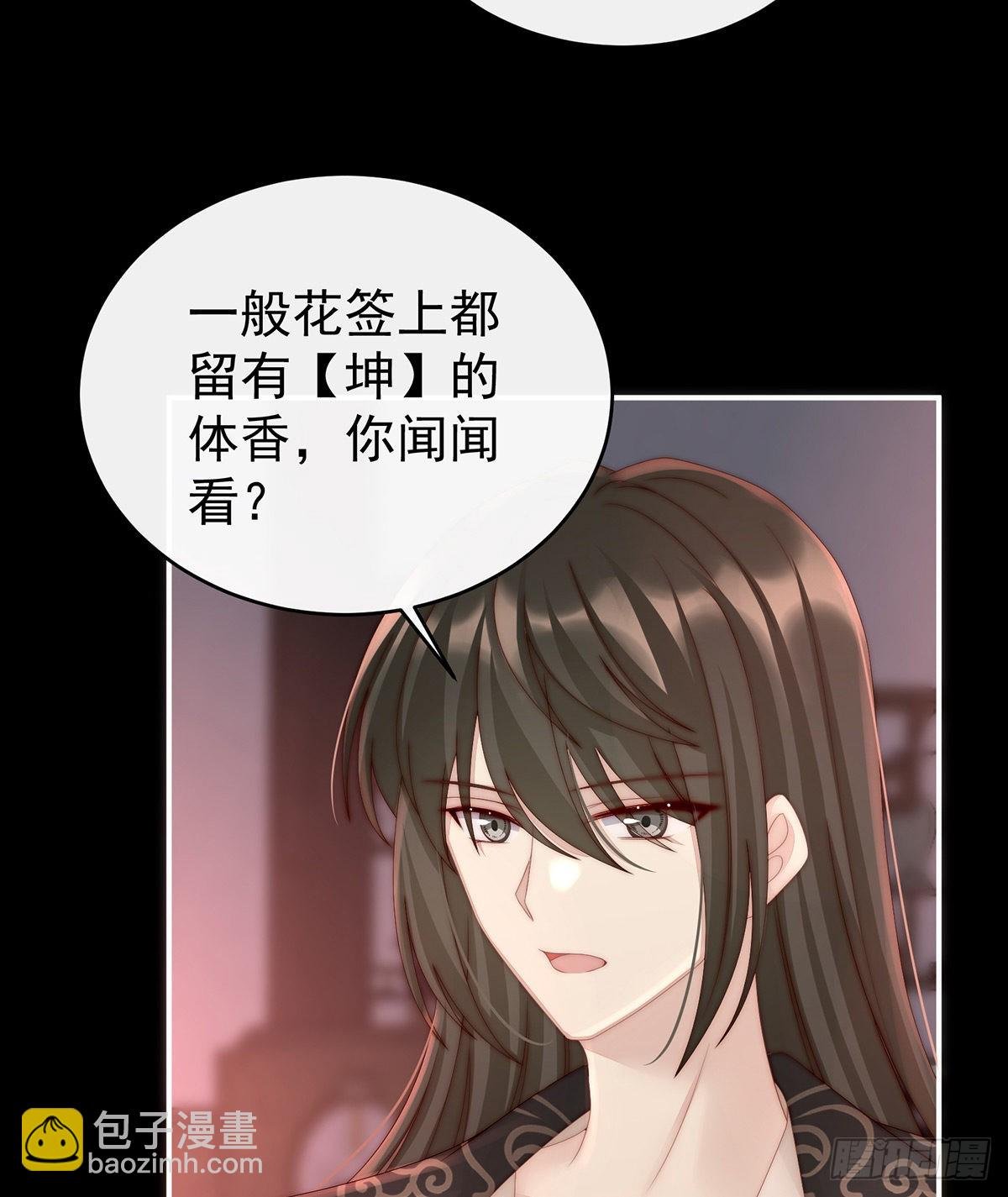 花魁是痴汉？