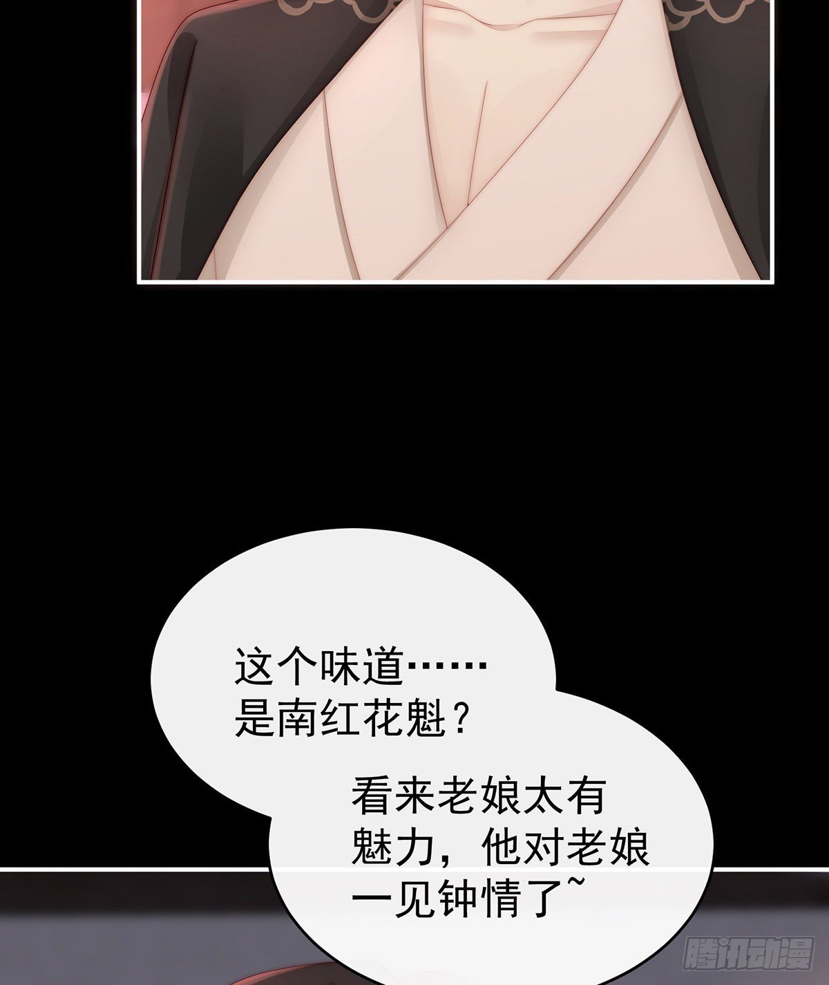 花魁是痴汉？