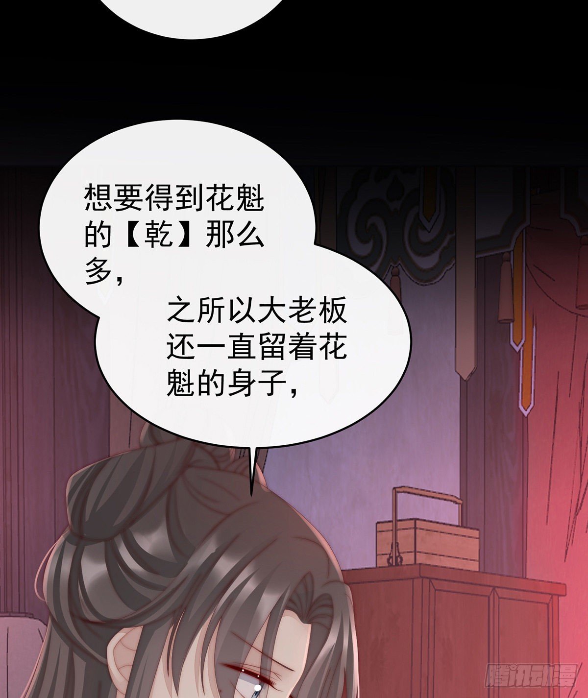 花魁是痴汉？