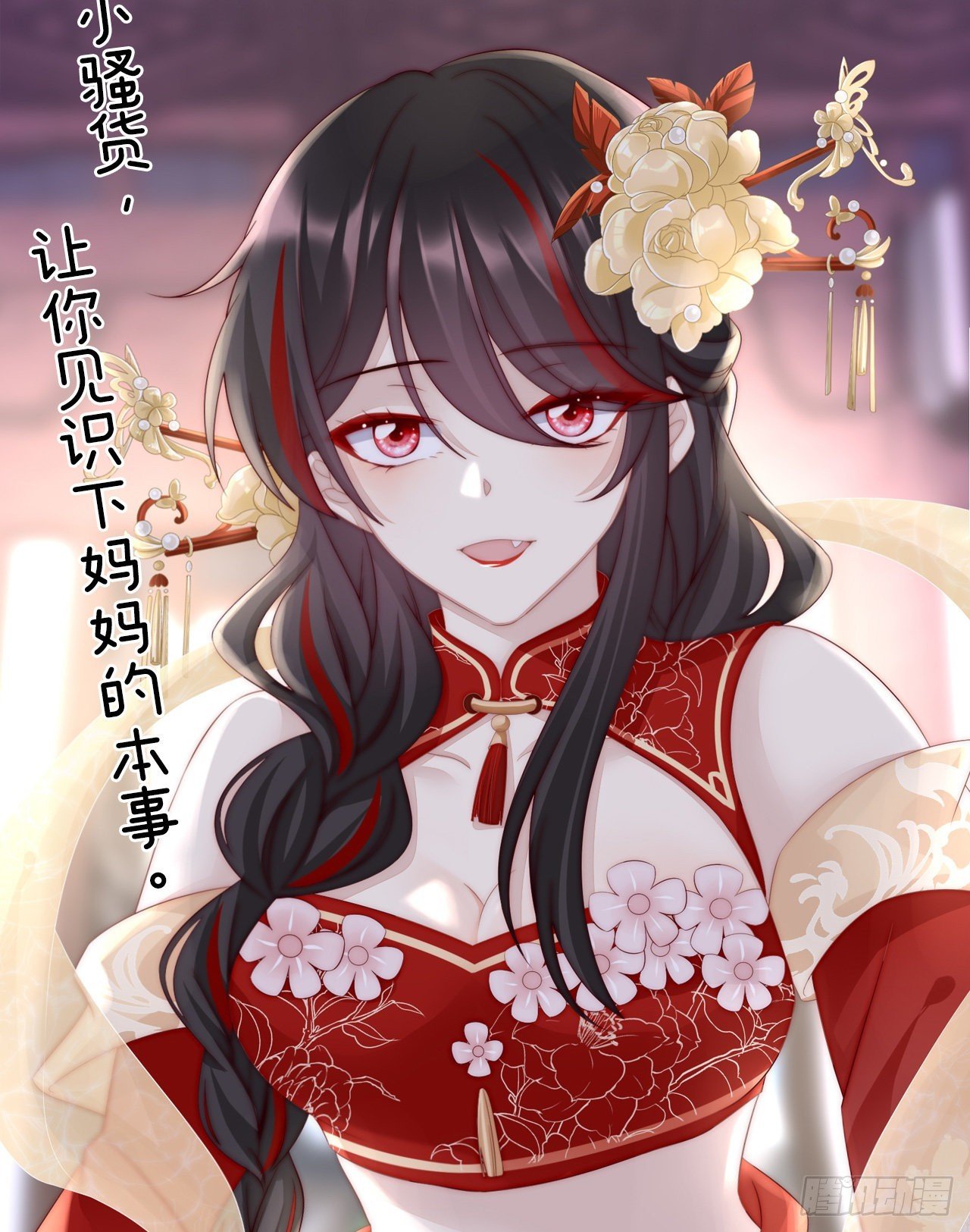 预告：听妈妈的话