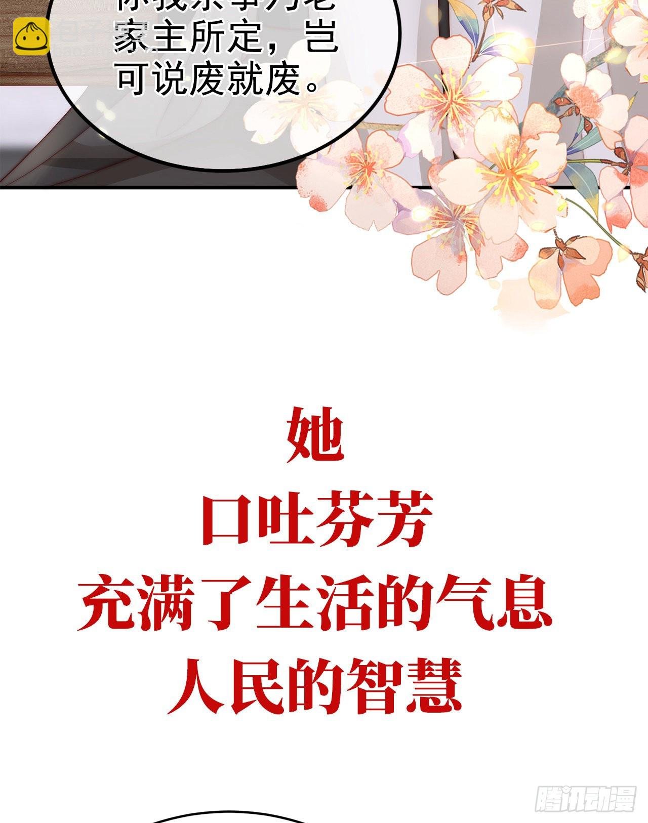 预告：听妈妈的话