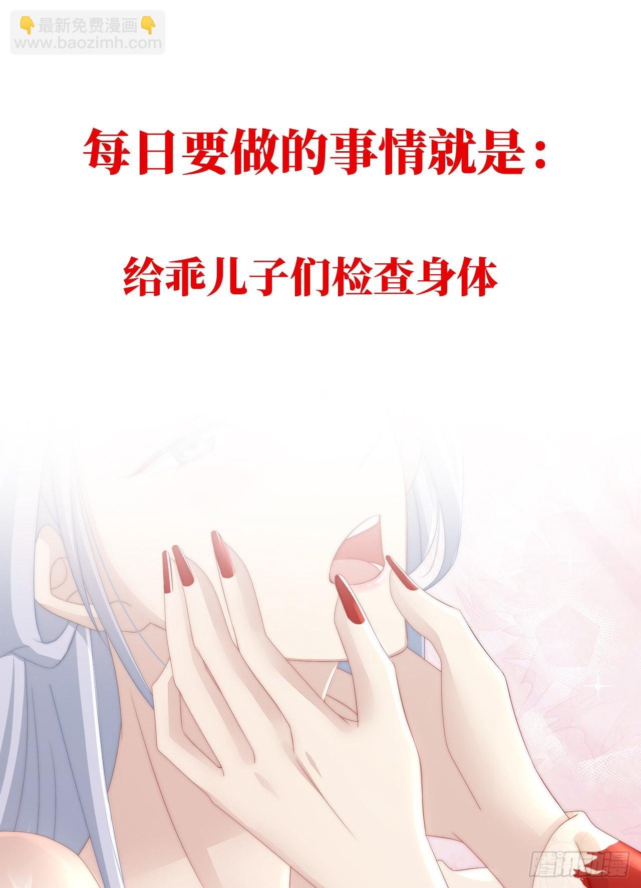 预告：听妈妈的话