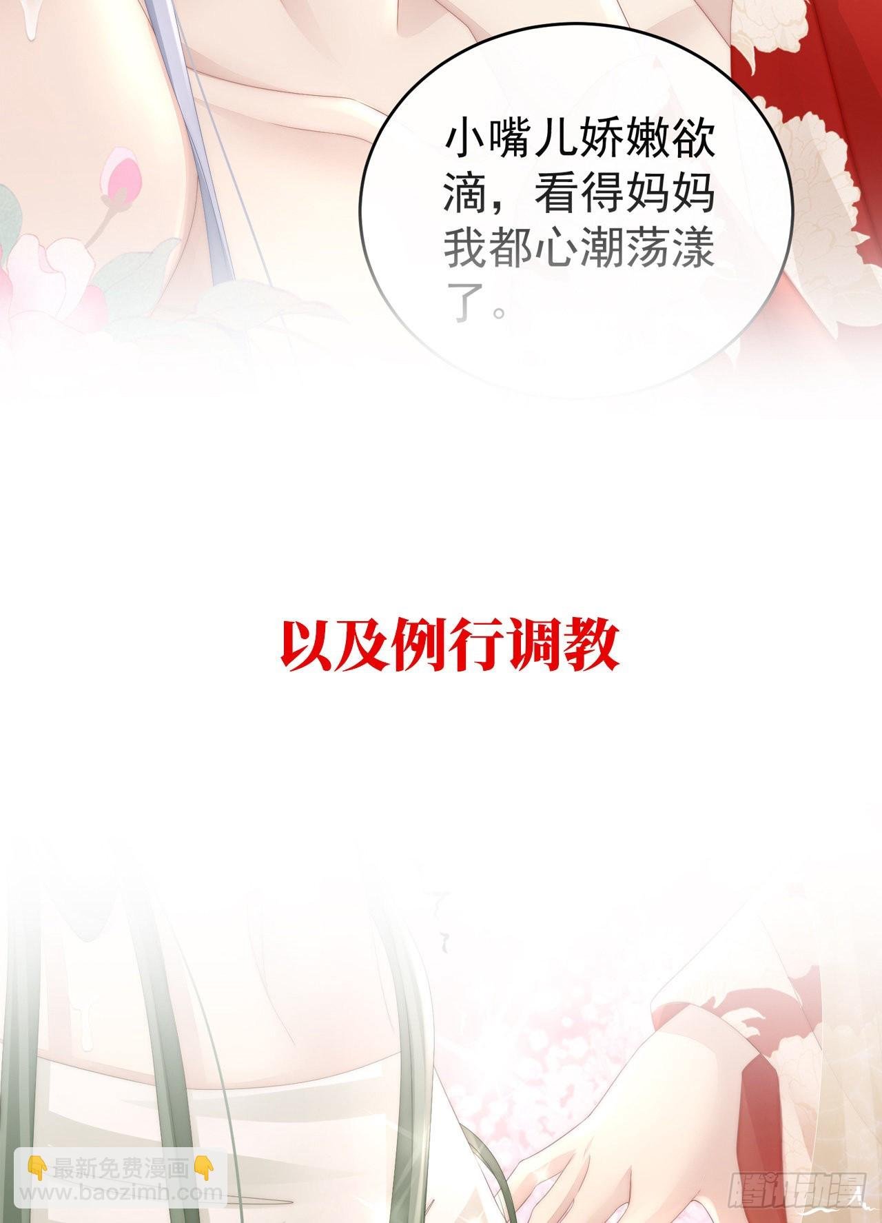 预告：听妈妈的话
