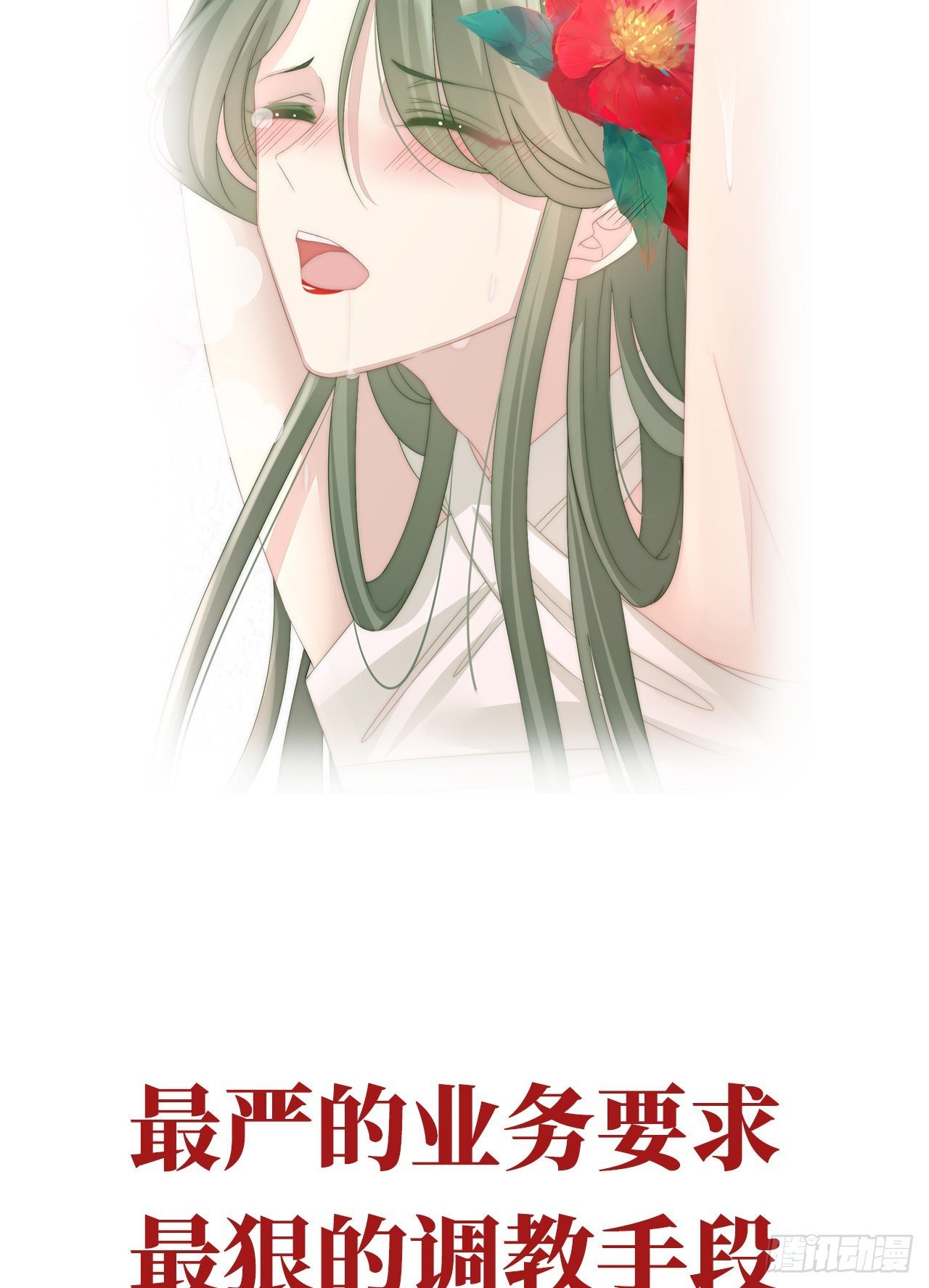 预告：听妈妈的话
