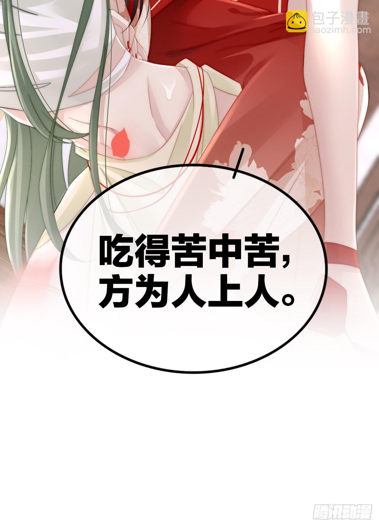 预告：听妈妈的话