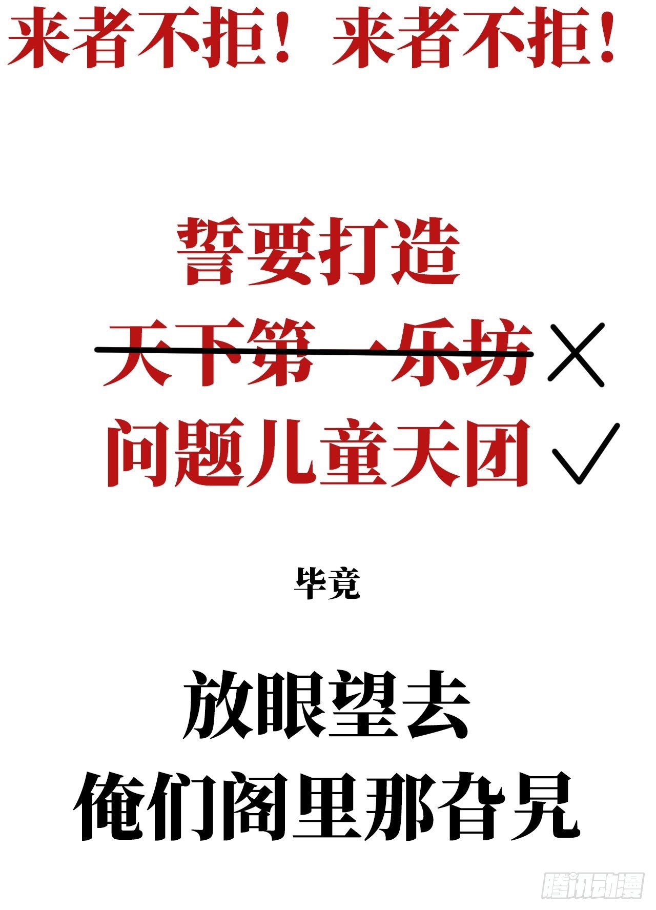 预告：听妈妈的话