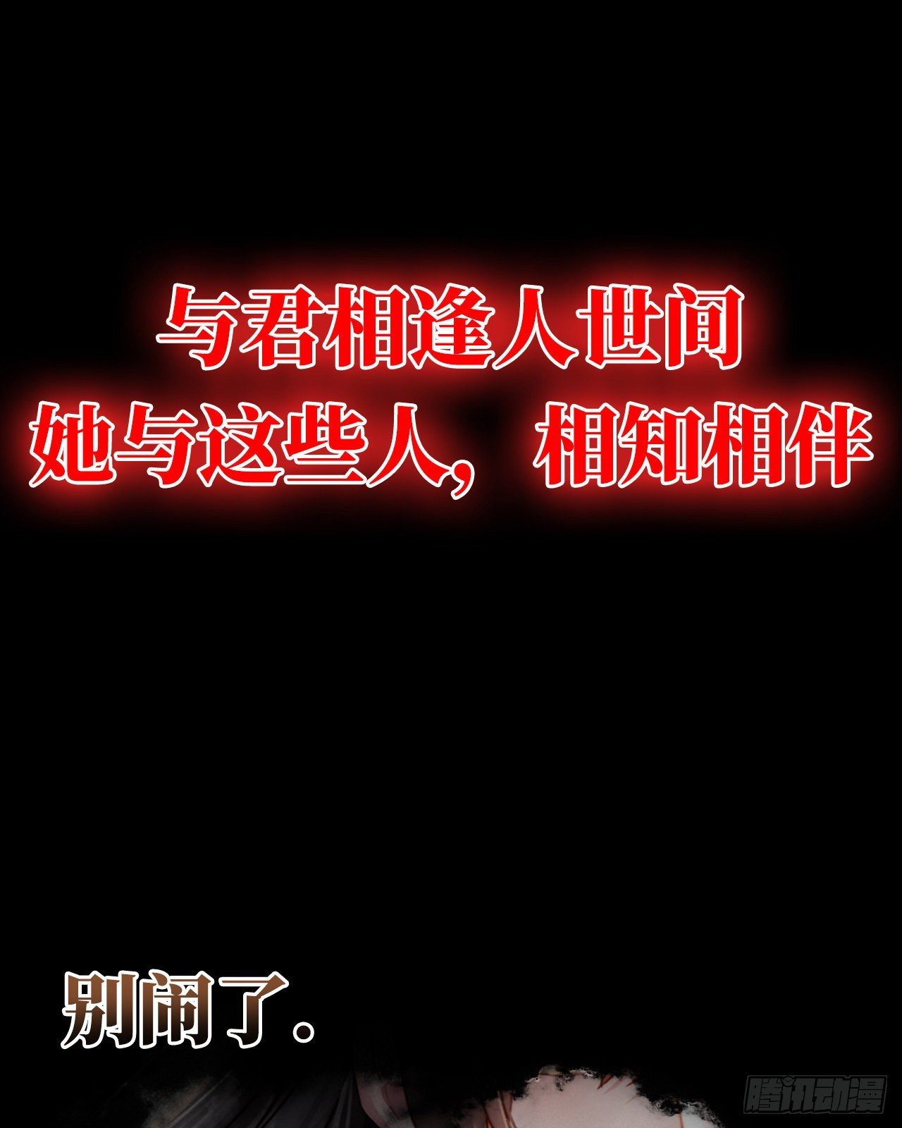 预告：听妈妈的话