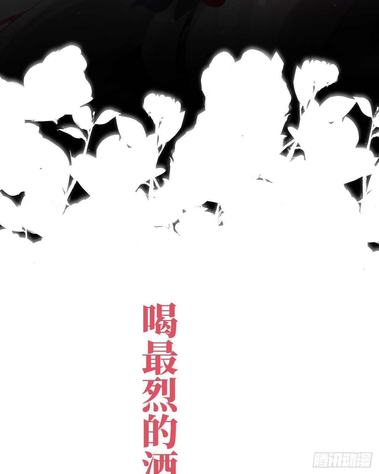 预告：听妈妈的话