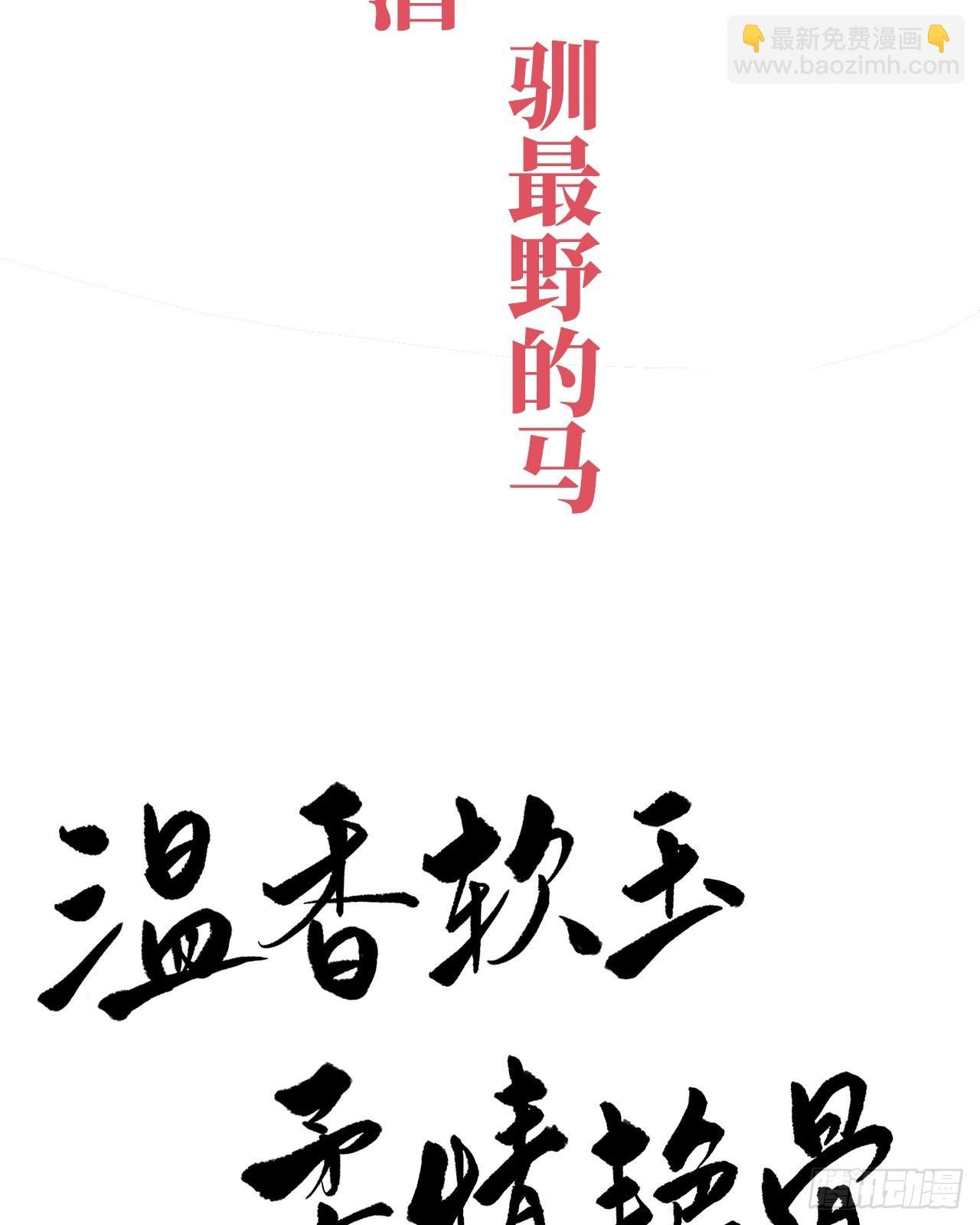 预告：听妈妈的话