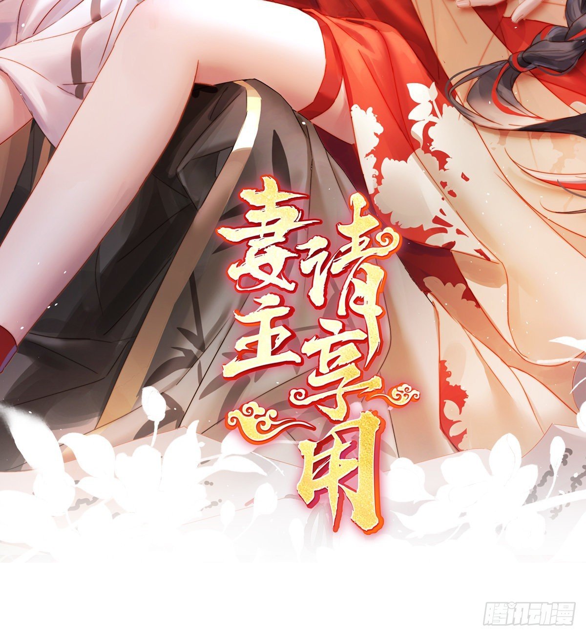 永久标记仪式