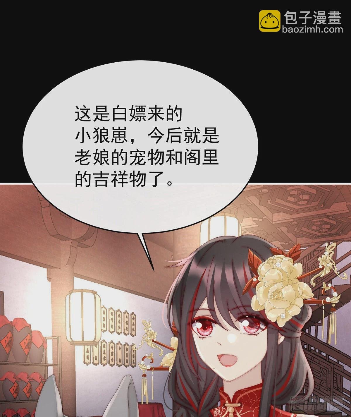 白嫖一只狼崽