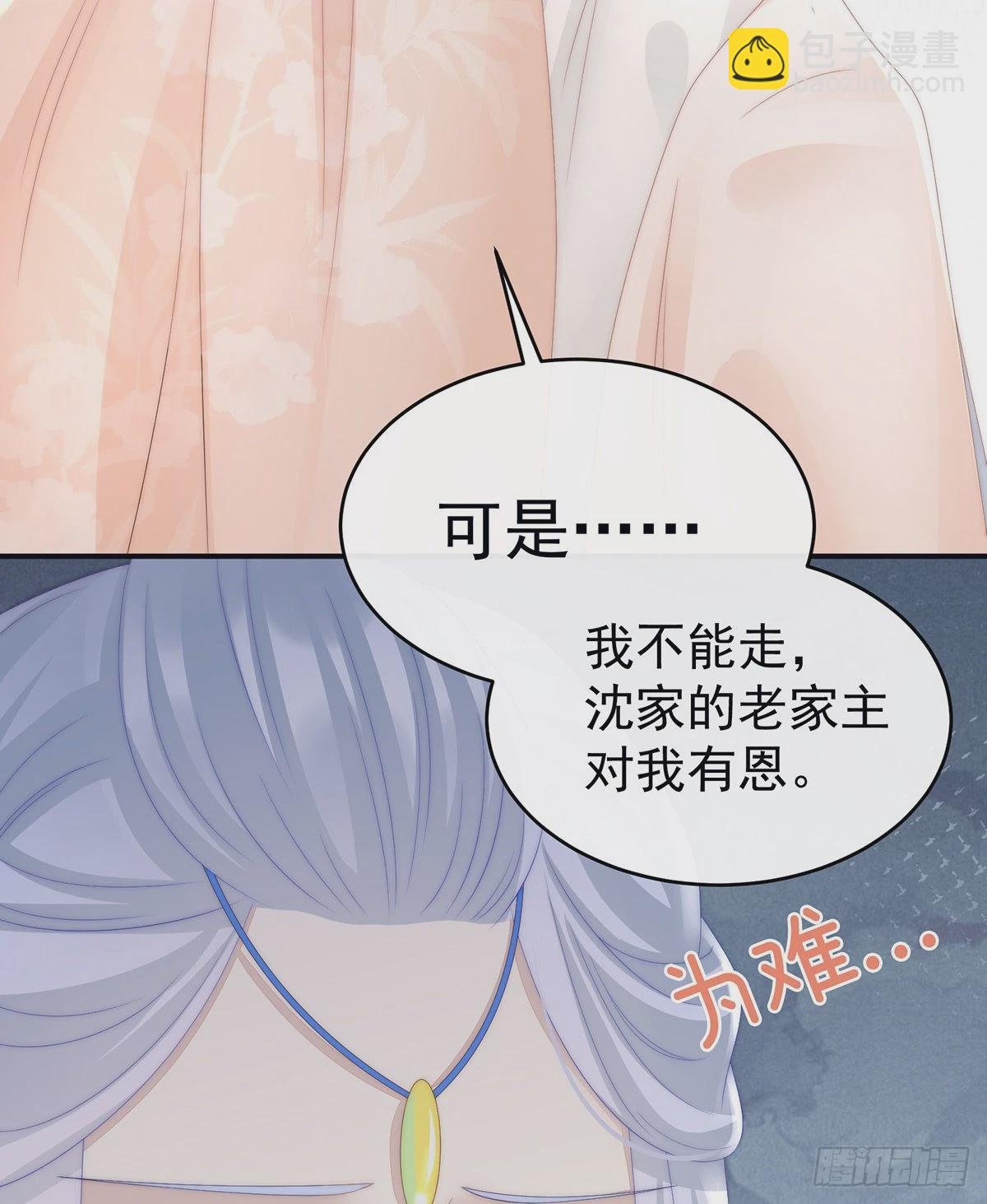 想动我的人，就凭你？
