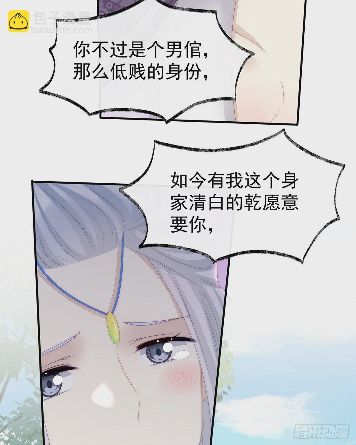 想动我的人，就凭你？