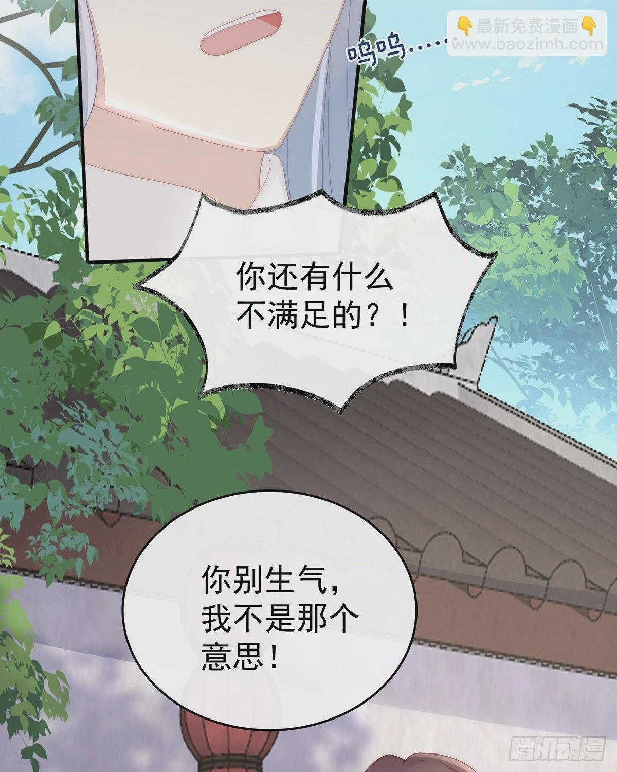 想动我的人，就凭你？