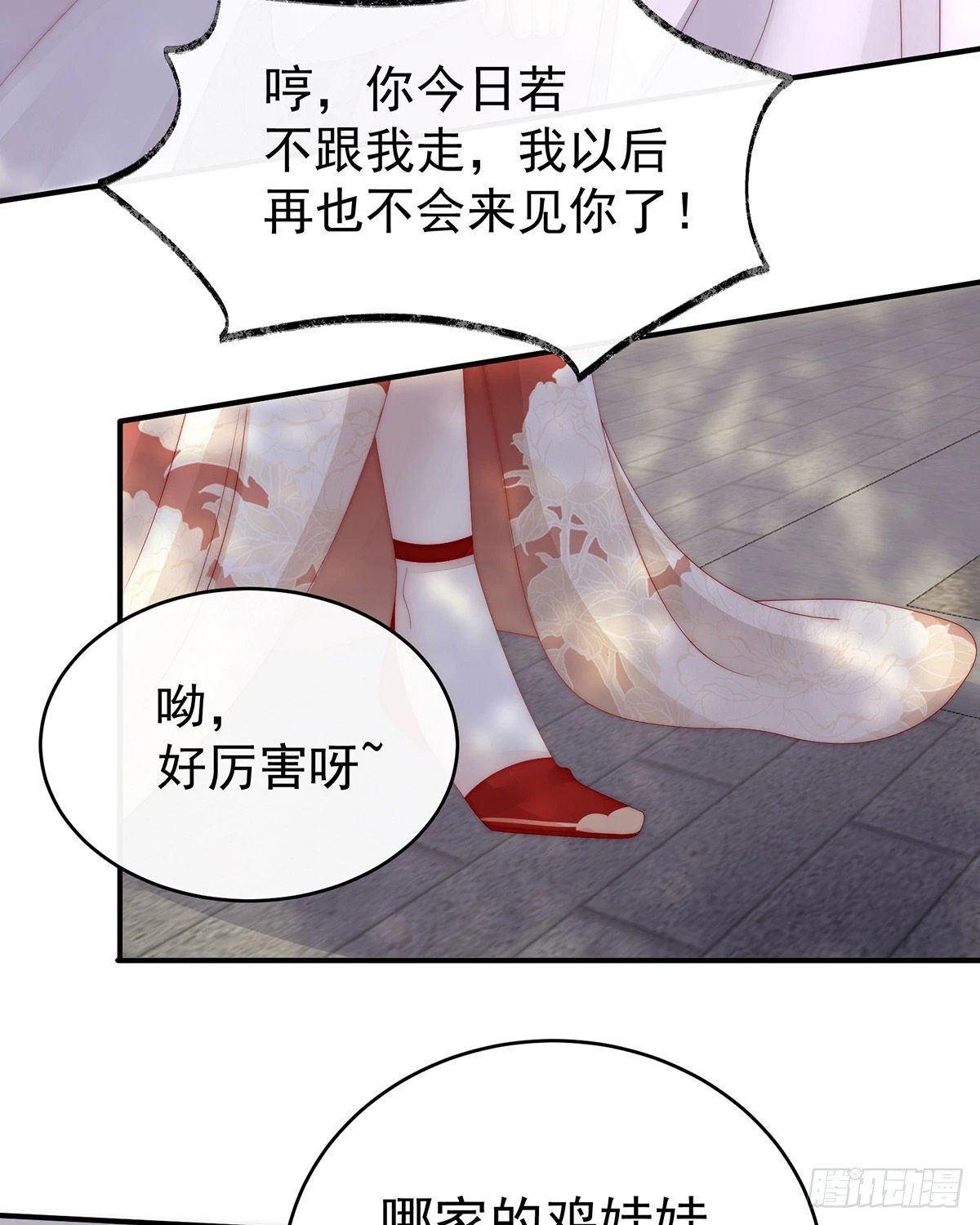 想动我的人，就凭你？