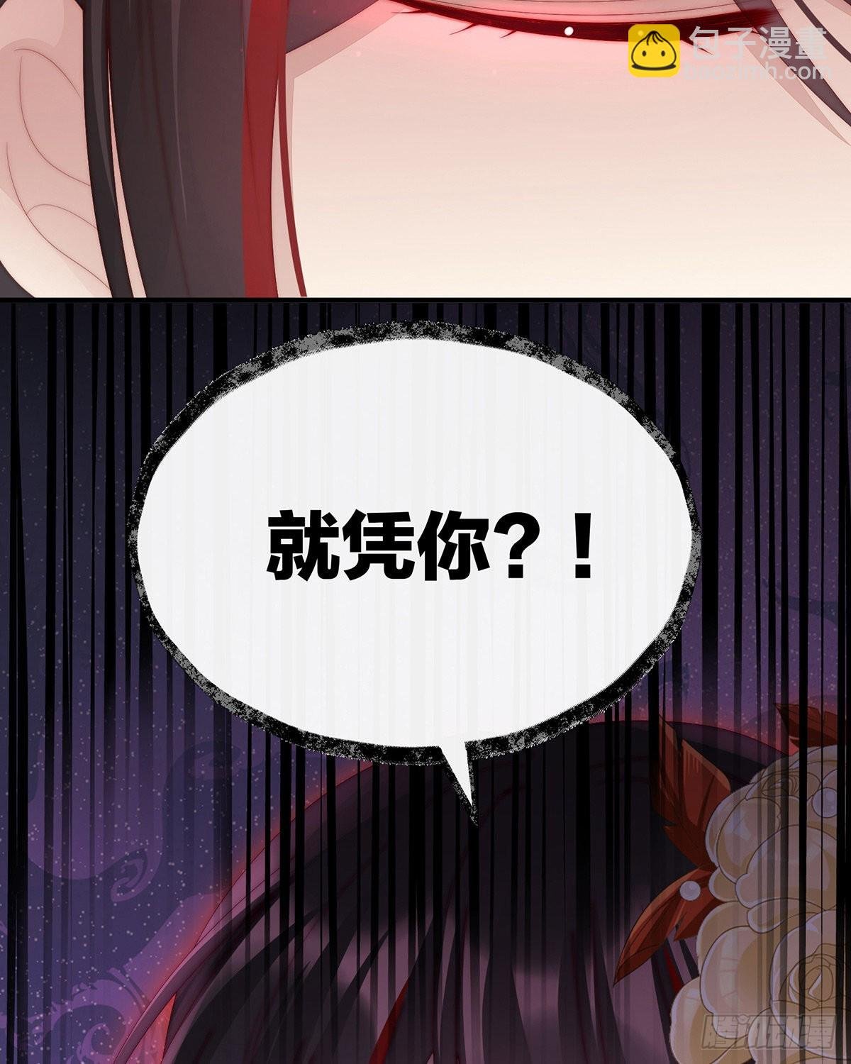 想动我的人，就凭你？