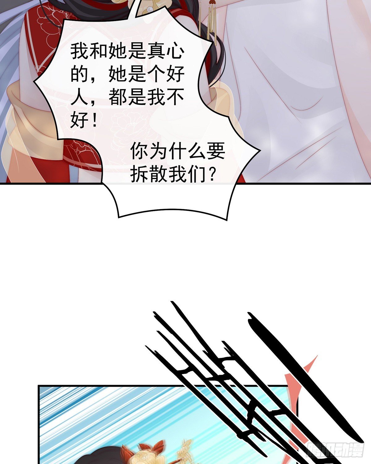 想动我的人，就凭你？