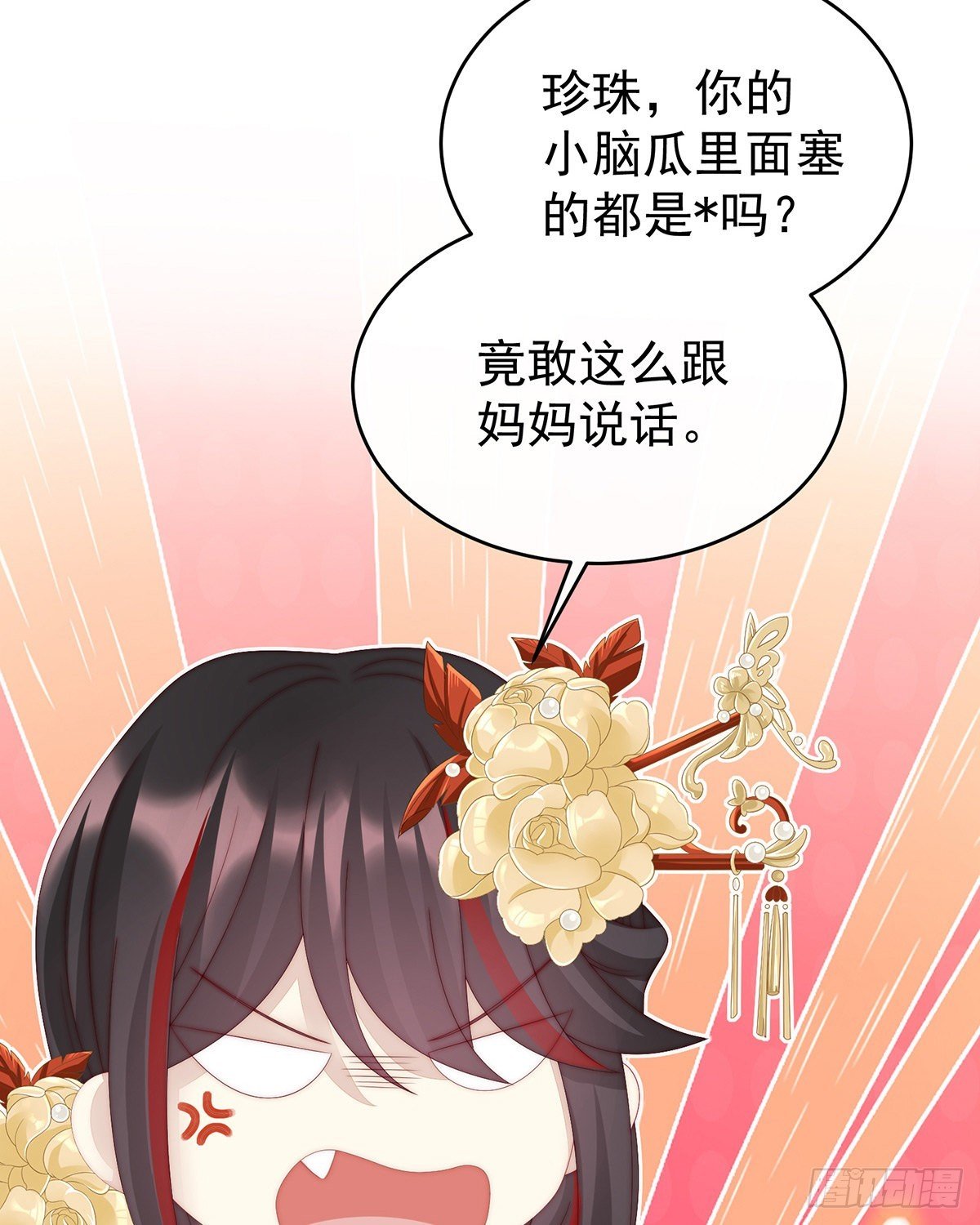 想动我的人，就凭你？