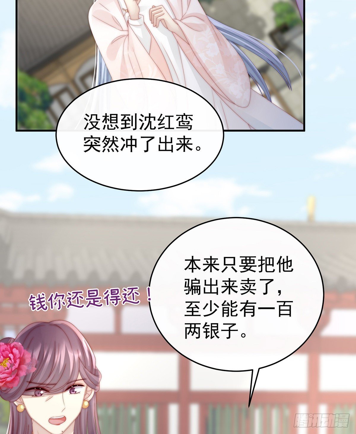 沈爸爸画艳图