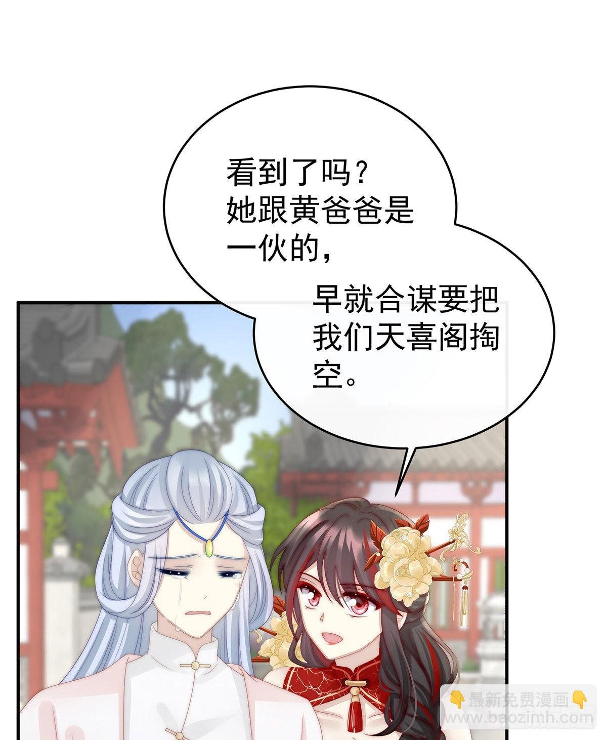 沈爸爸画艳图