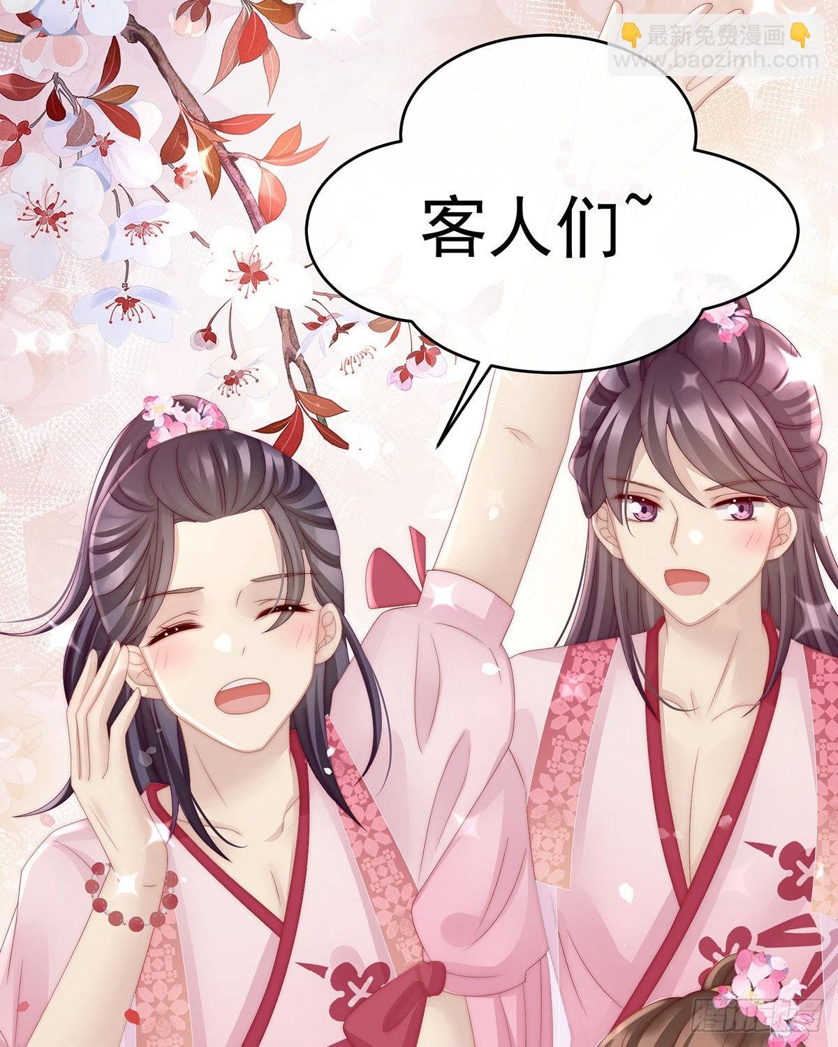 沈爸爸画艳图