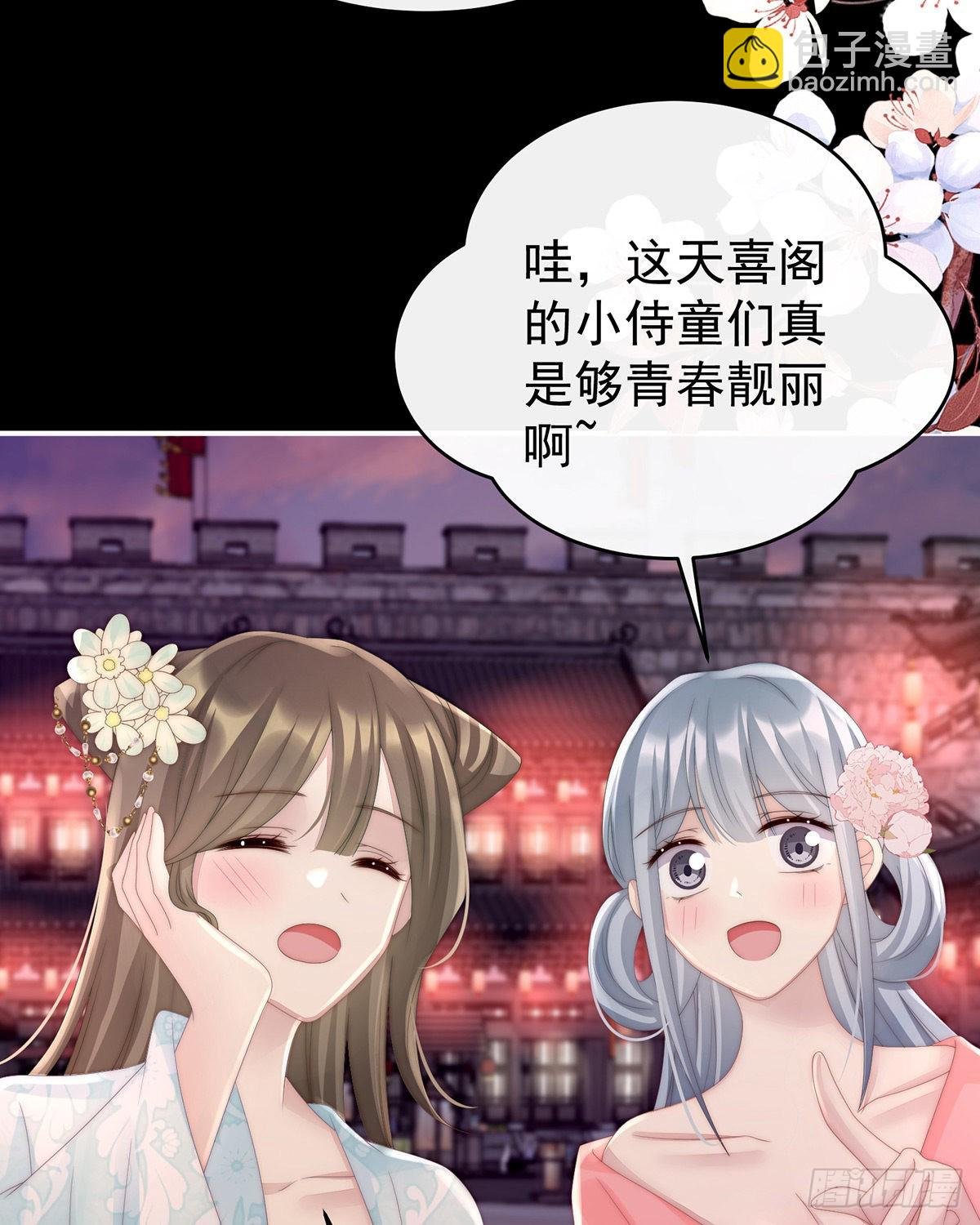 沈爸爸画艳图