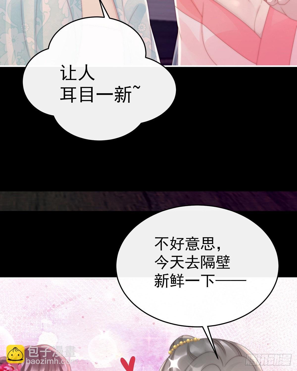 沈爸爸画艳图